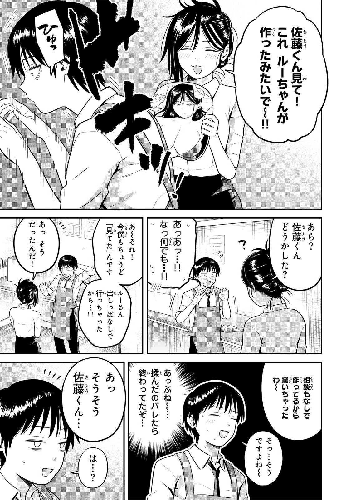 普通の本はありません！ 第24話 - 13