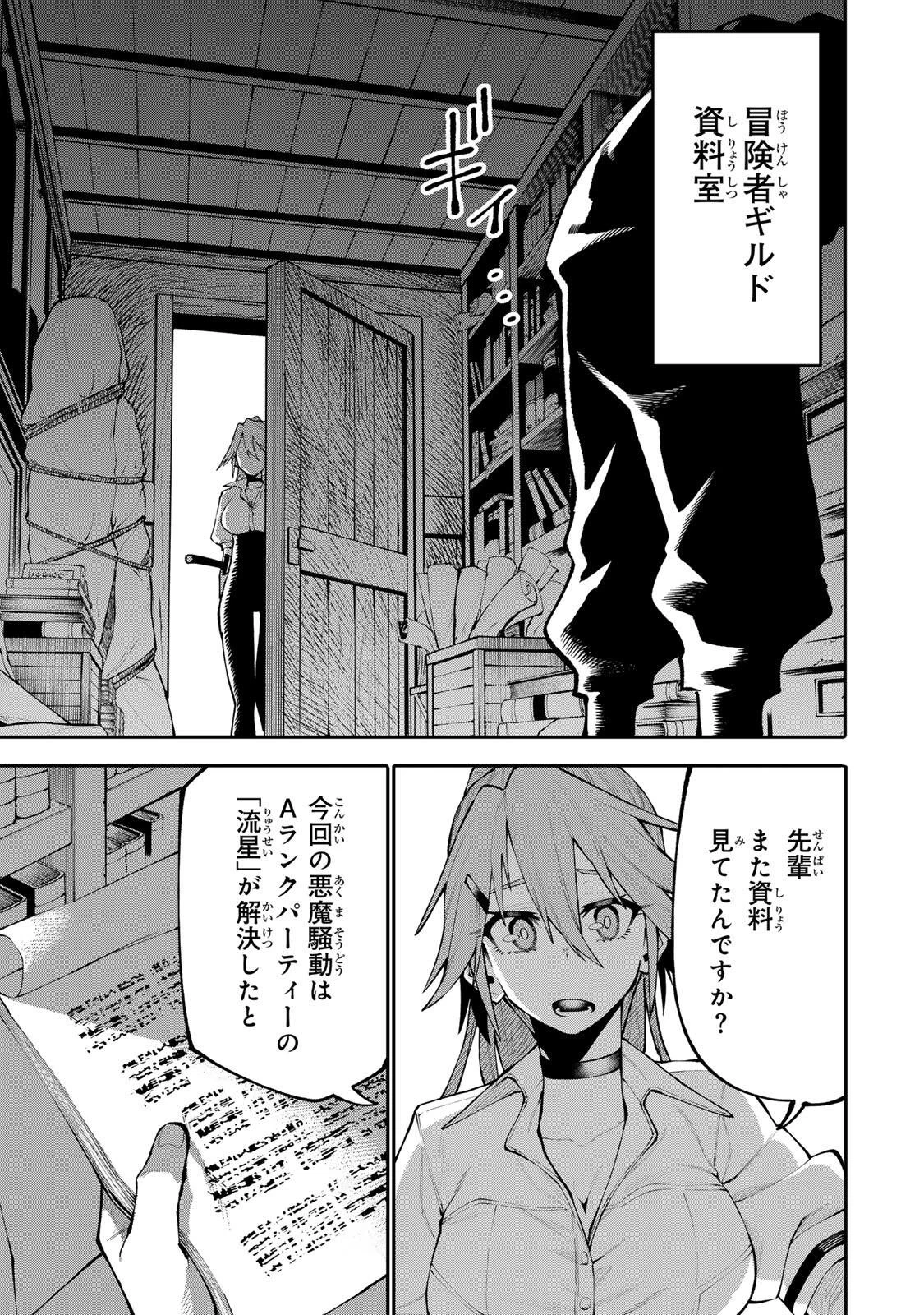 お母さん冒険者、ログインボーナスでスキル【主婦】に目覚めました。週一貰えるチラシで冒険者生活頑張ります! 第33話 - 19