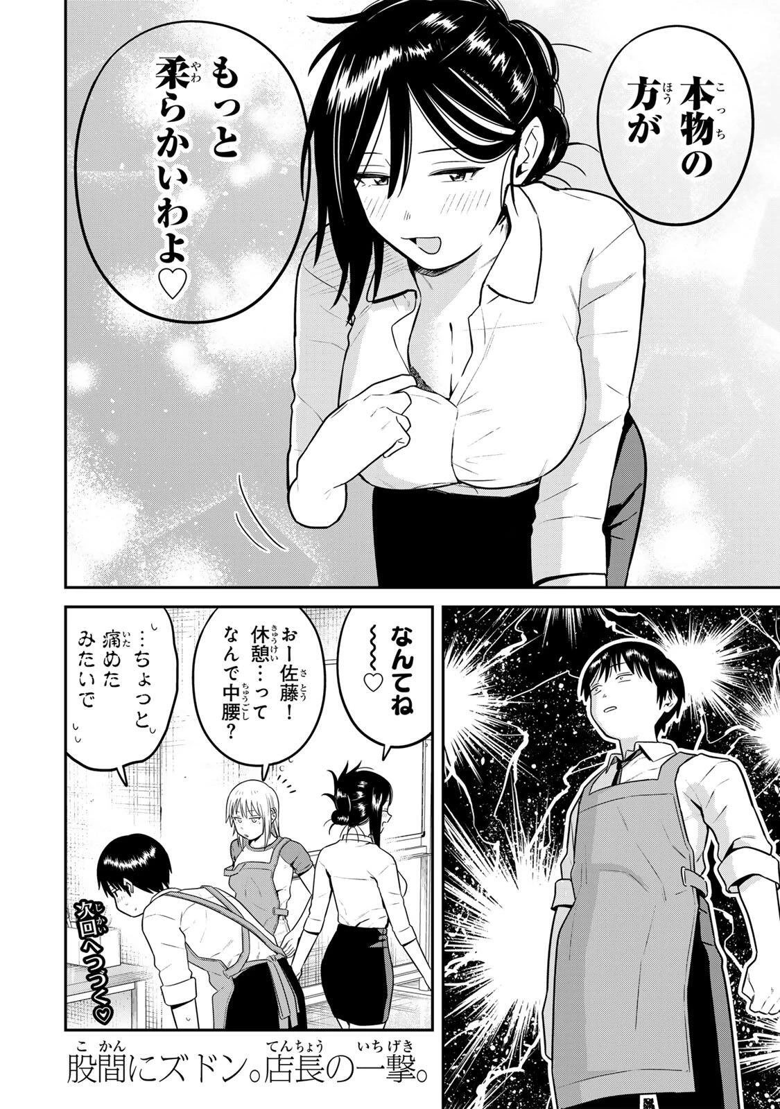 普通の本はありません！ 第24話 - 14