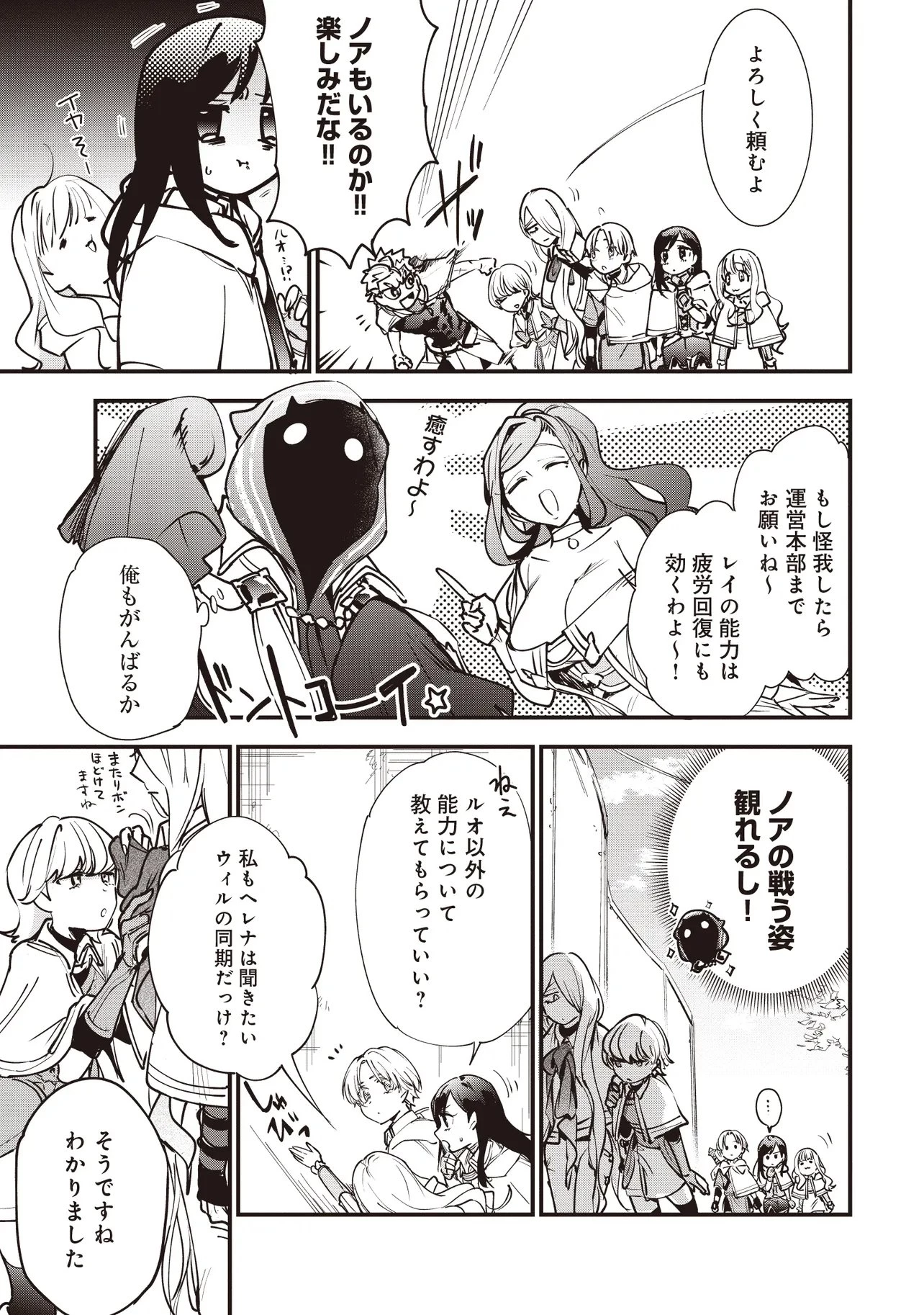 ゲーム世界で魔物に転生してしまった俺、前世で推しだったヒロインを拾ってしまう 第11話 - 5