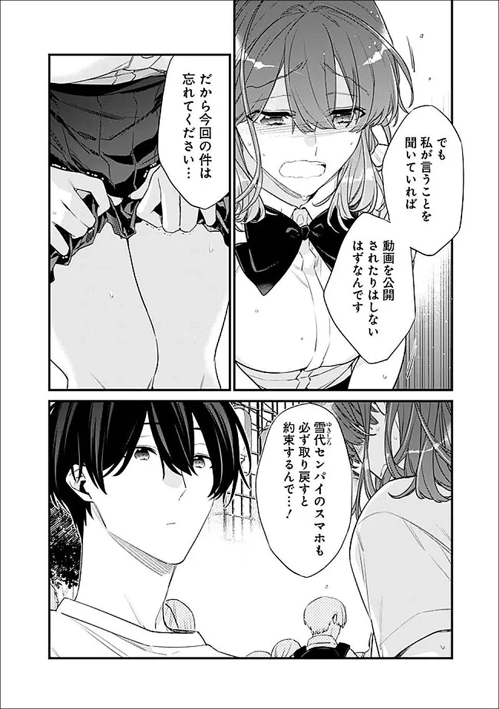 幼馴染彼女のモラハラがひどいんで絶縁宣言してやった ～自分らしく生きることにしたら、なぜか隣の席の隠れ美少女から告白された～ 第53話 - 8