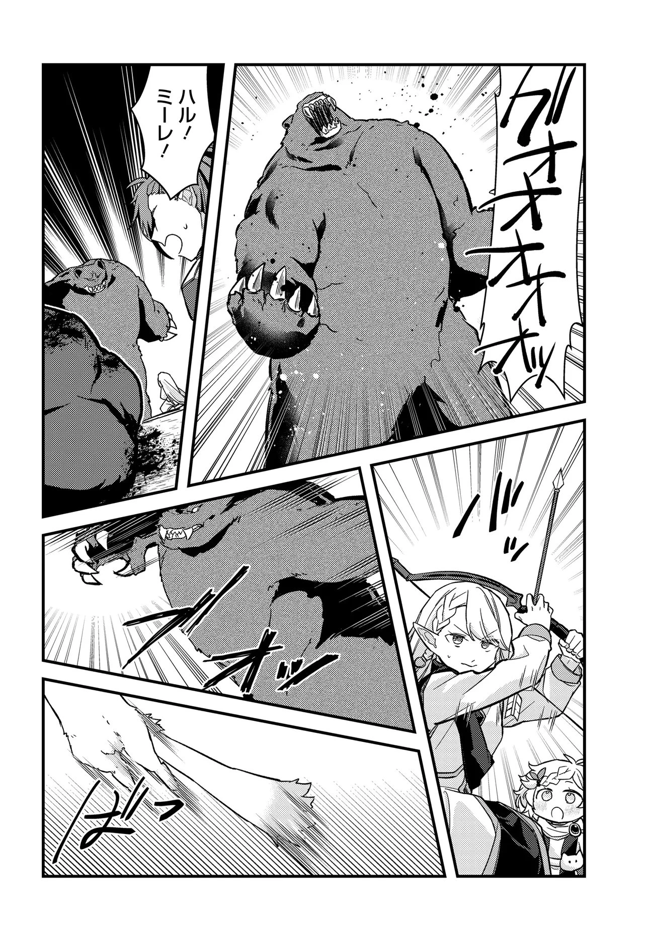 ちびっ子転生者は手に負えないッ!～転生したらちびっ子だったけど、聖獣と一緒にちゅどーん!する～ 第3話 - 14