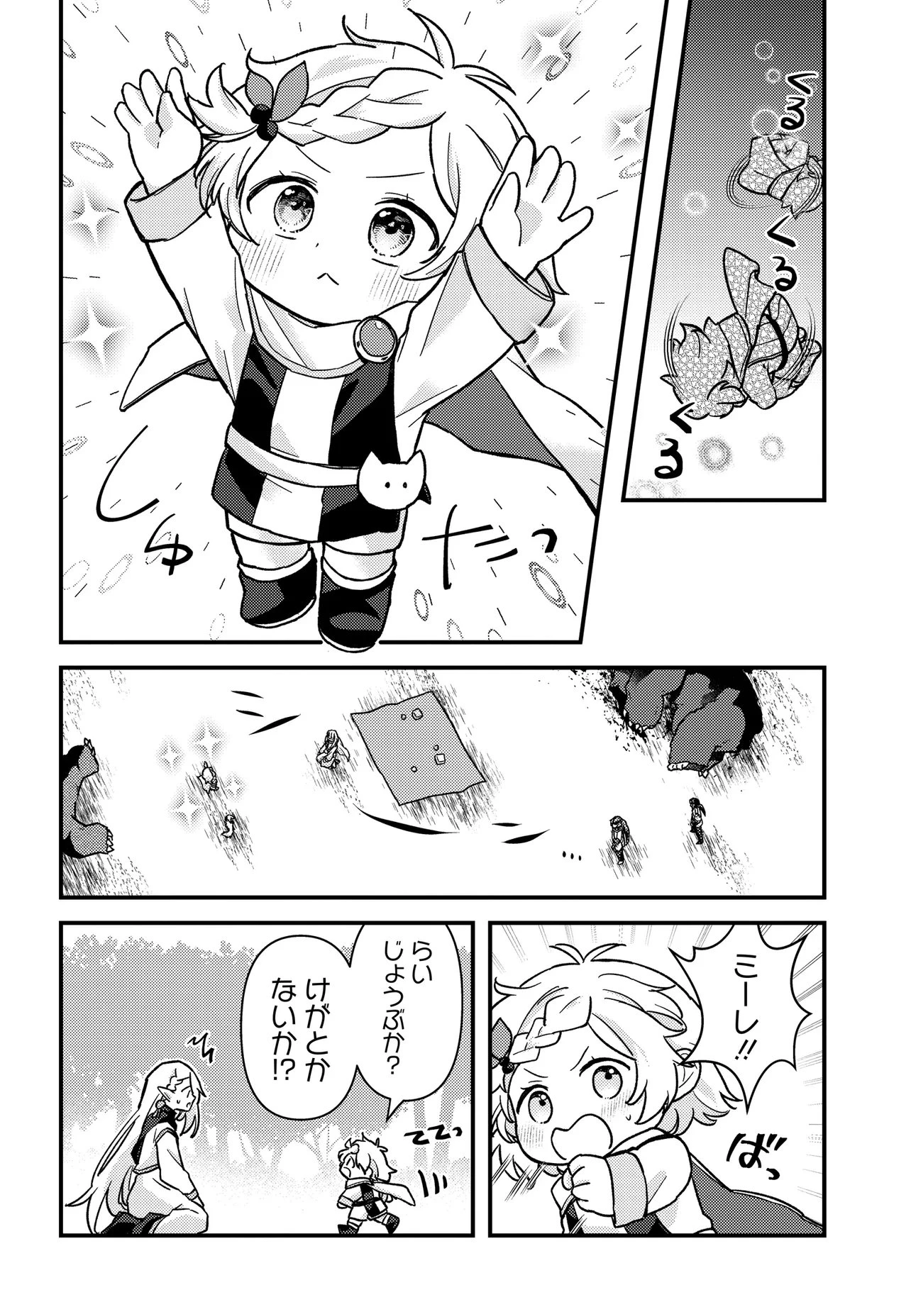 ちびっ子転生者は手に負えないッ!～転生したらちびっ子だったけど、聖獣と一緒にちゅどーん!する～ 第3話 - 18