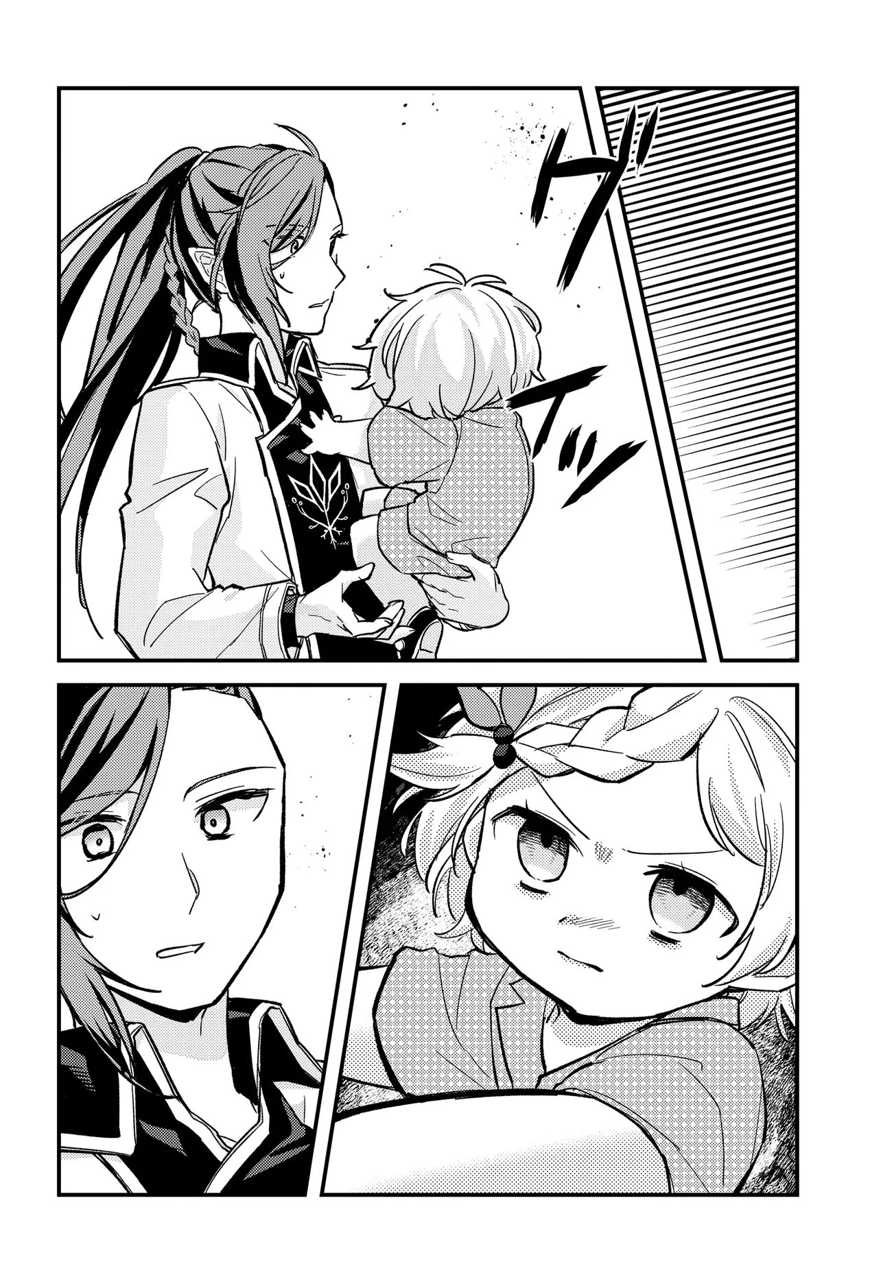 ちびっ子転生者は手に負えないッ!～転生したらちびっ子だったけど、聖獣と一緒にちゅどーん!する～ 第2話 - 16
