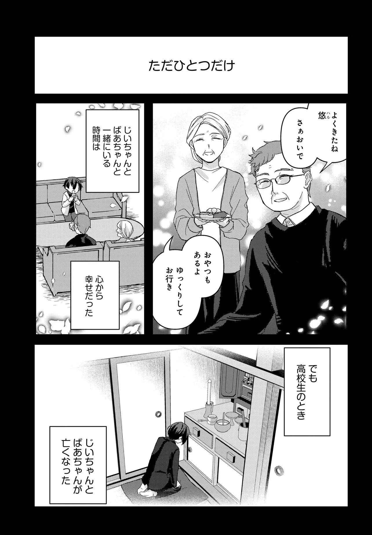 ちびっ子転生者は手に負えないッ!～転生したらちびっ子だったけど、聖獣と一緒にちゅどーん!する～ 第2話 - 21