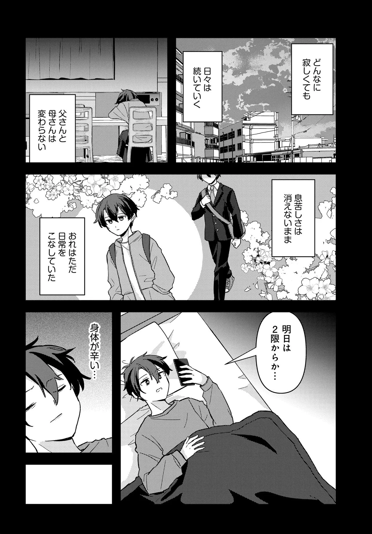 ちびっ子転生者は手に負えないッ!～転生したらちびっ子だったけど、聖獣と一緒にちゅどーん!する～ 第2話 - 22