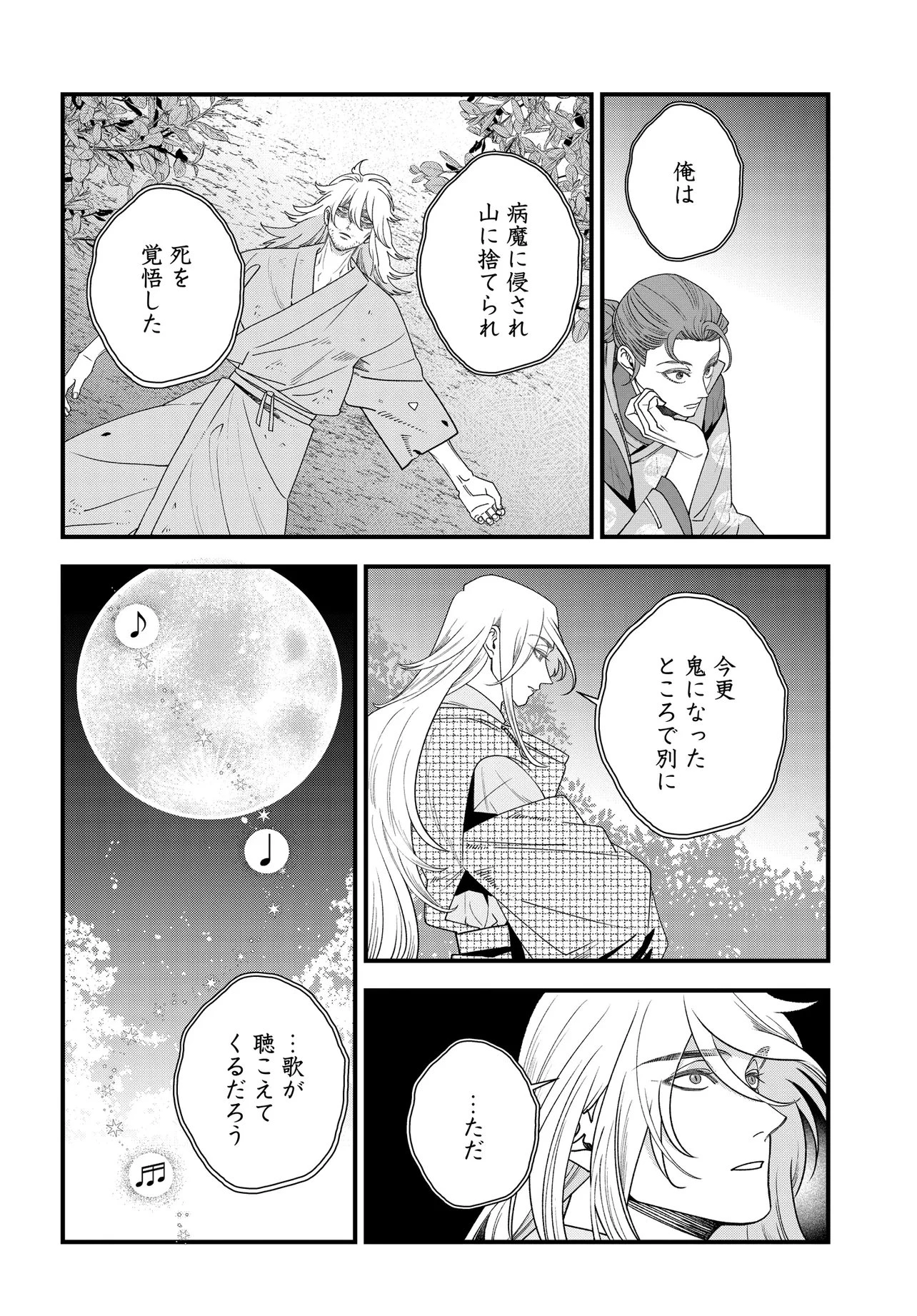 アガリビトの後始末 第6話 - 8