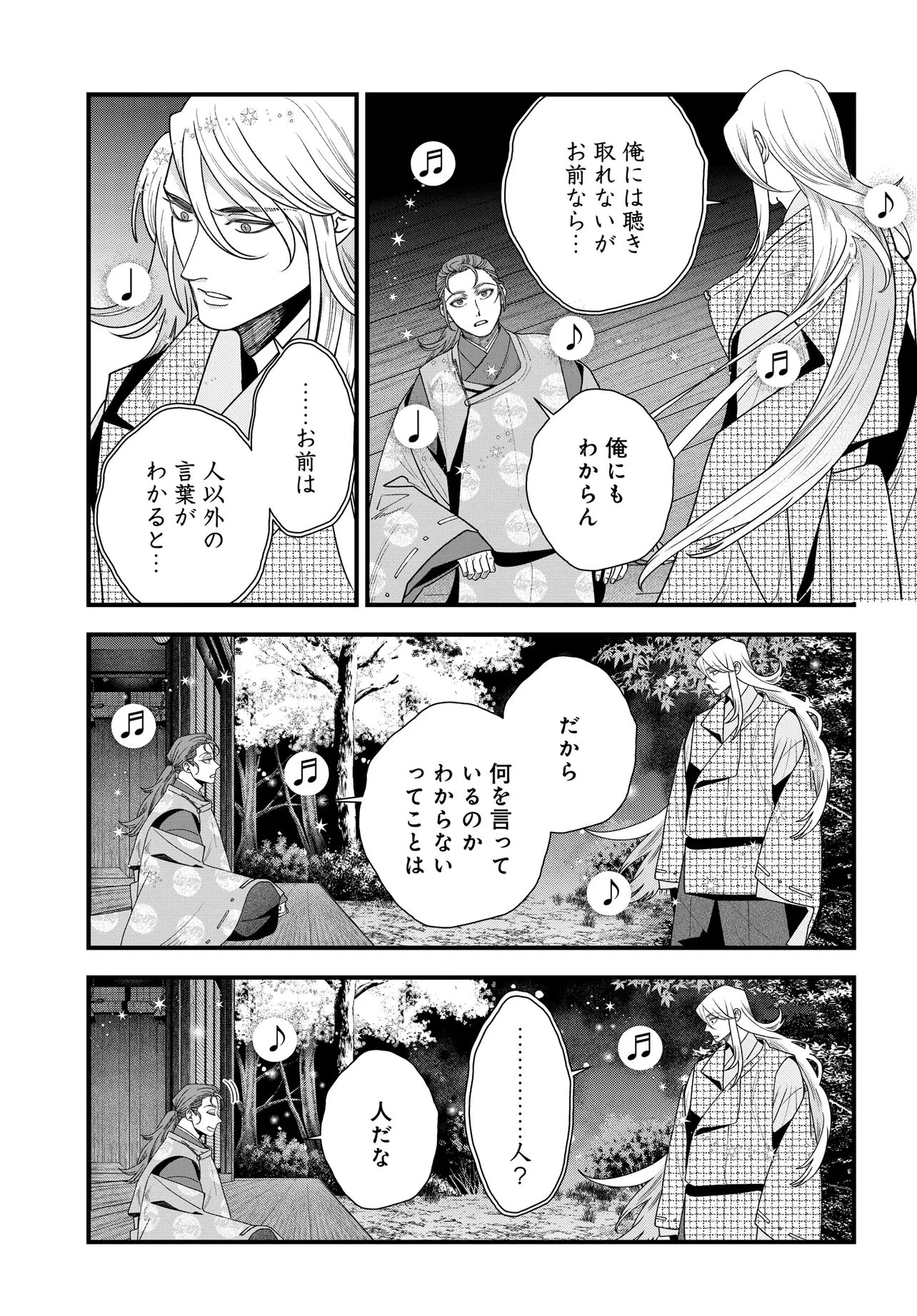アガリビトの後始末 第6話 - 9