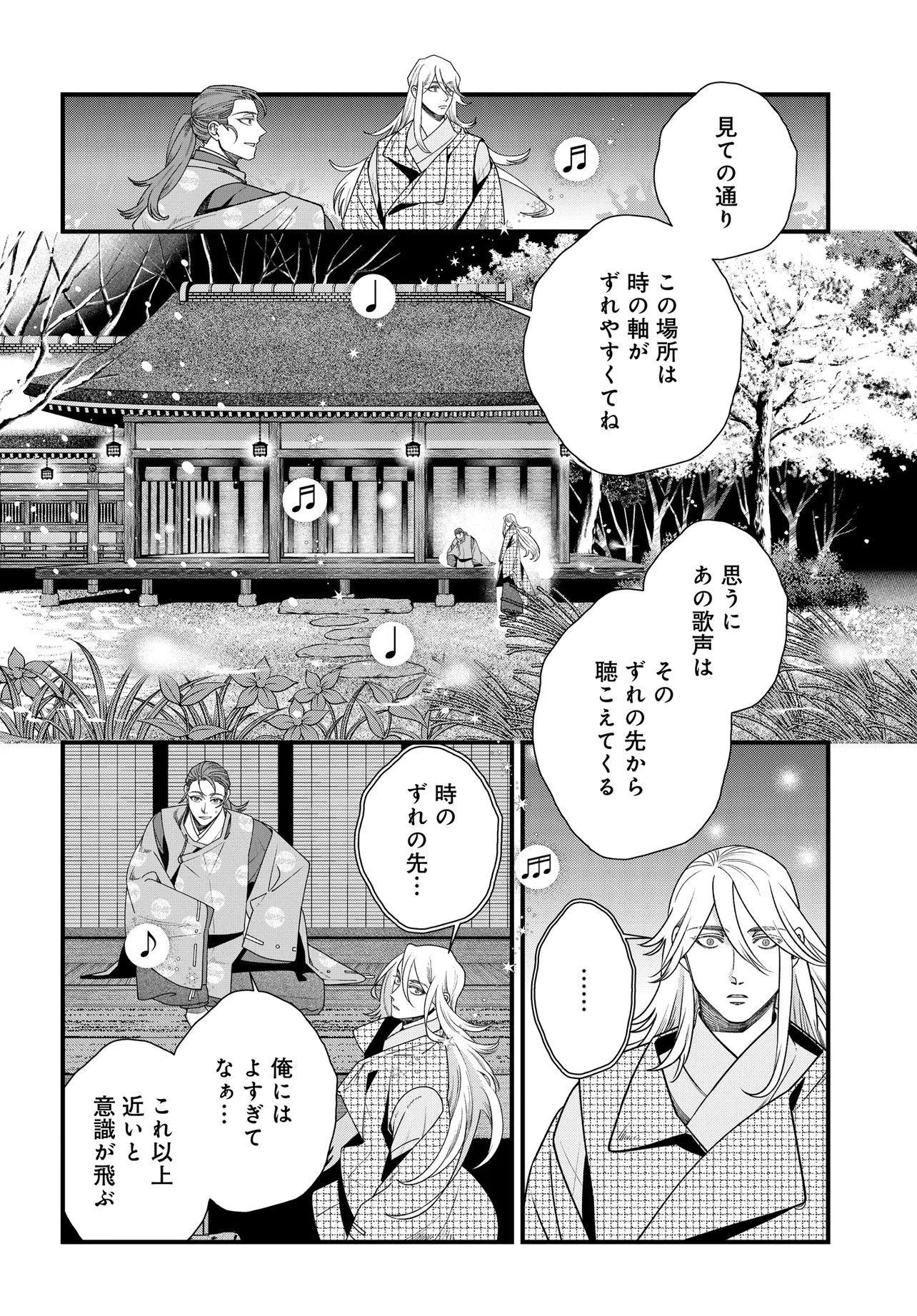 アガリビトの後始末 第6話 - 10