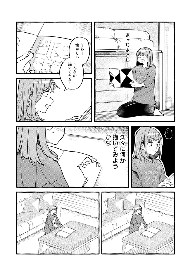 創る庭 第6話 - 12