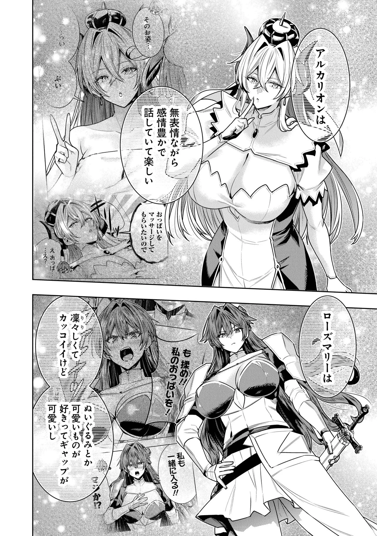 捨てられ王子が最前線で敵国の兵士を治療したら実は第七皇女だった件 第7話 - 2