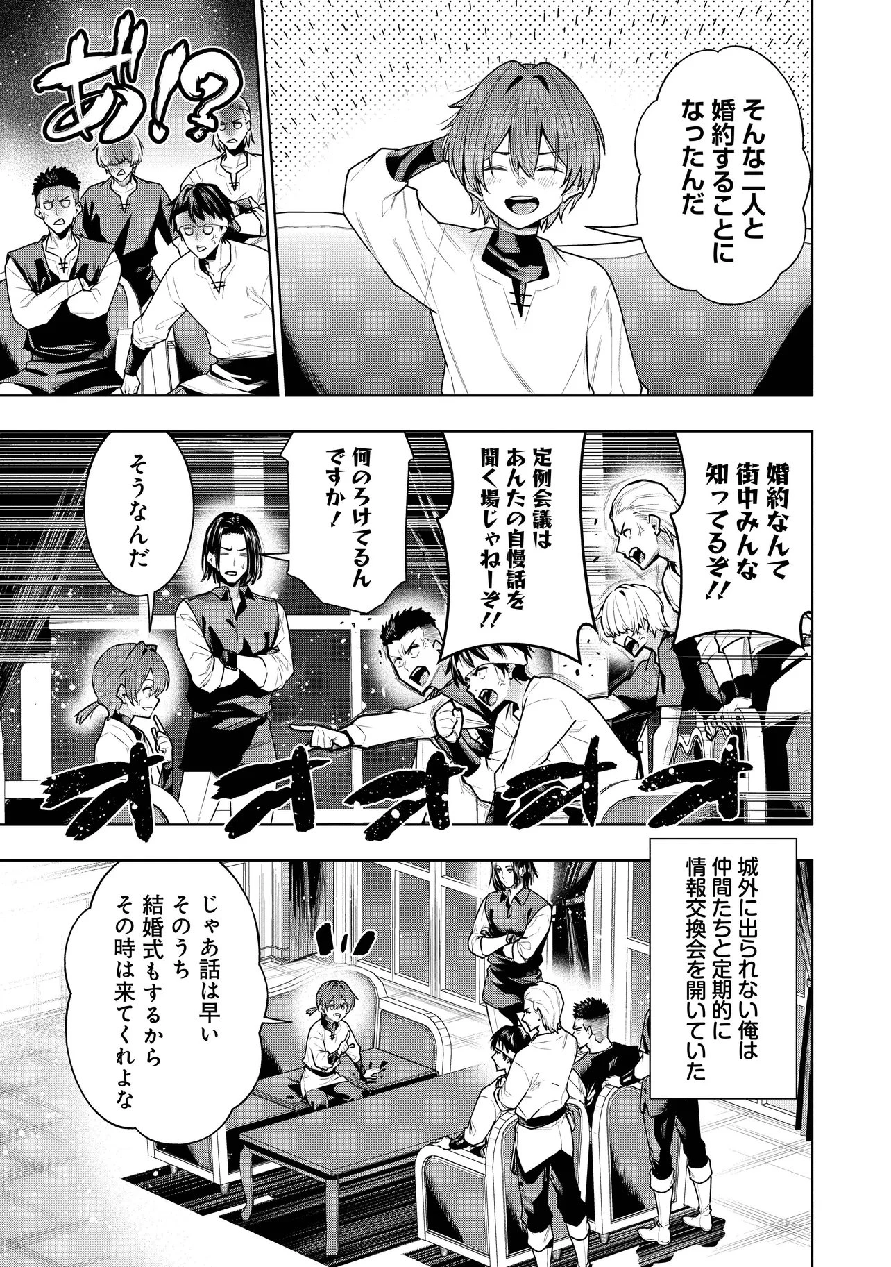 捨てられ王子が最前線で敵国の兵士を治療したら実は第七皇女だった件 第7話 - 3