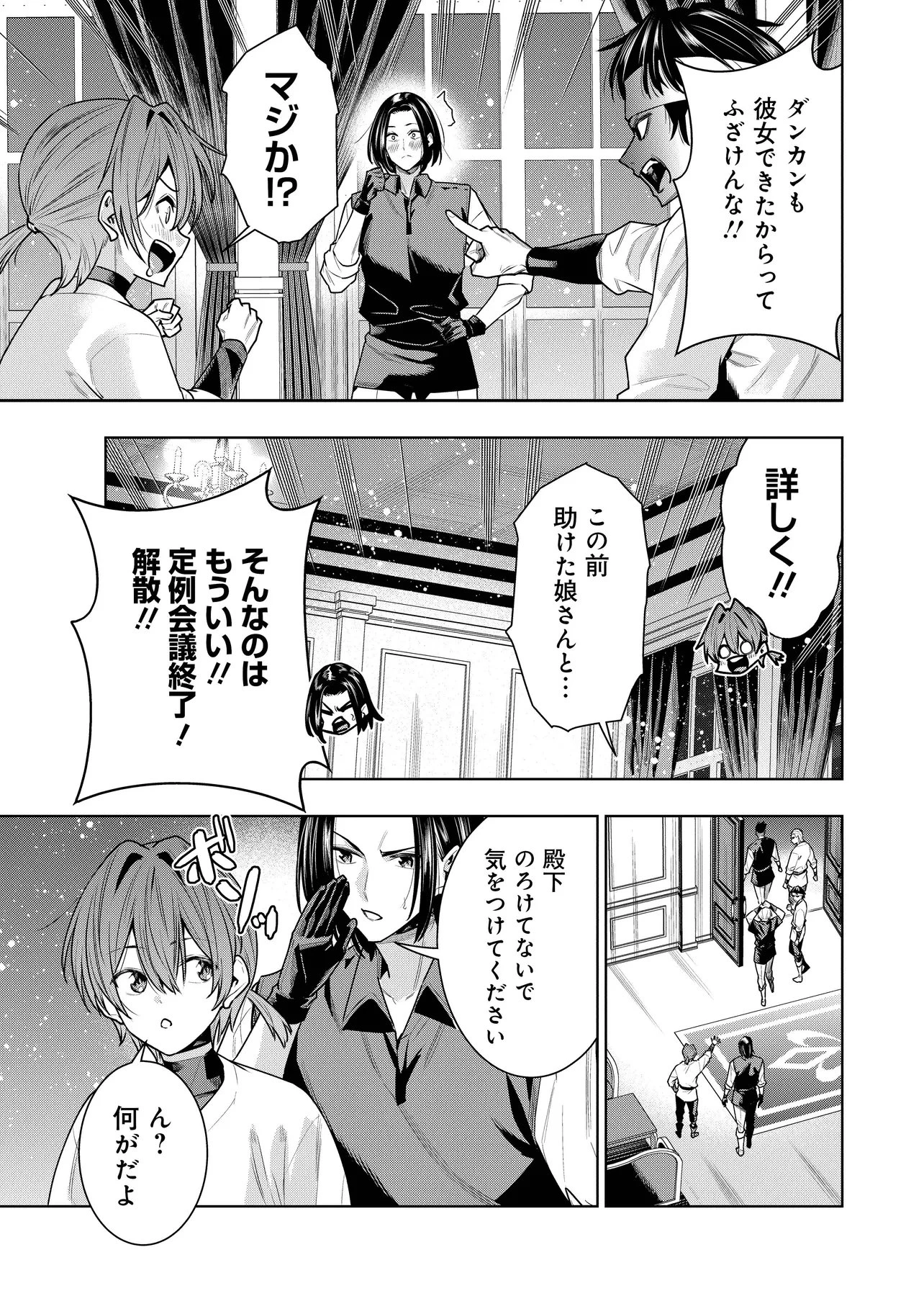 捨てられ王子が最前線で敵国の兵士を治療したら実は第七皇女だった件 第7話 - 5