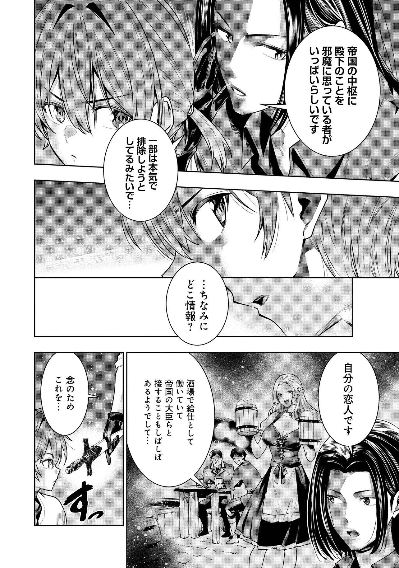 捨てられ王子が最前線で敵国の兵士を治療したら実は第七皇女だった件 第7話 - 6