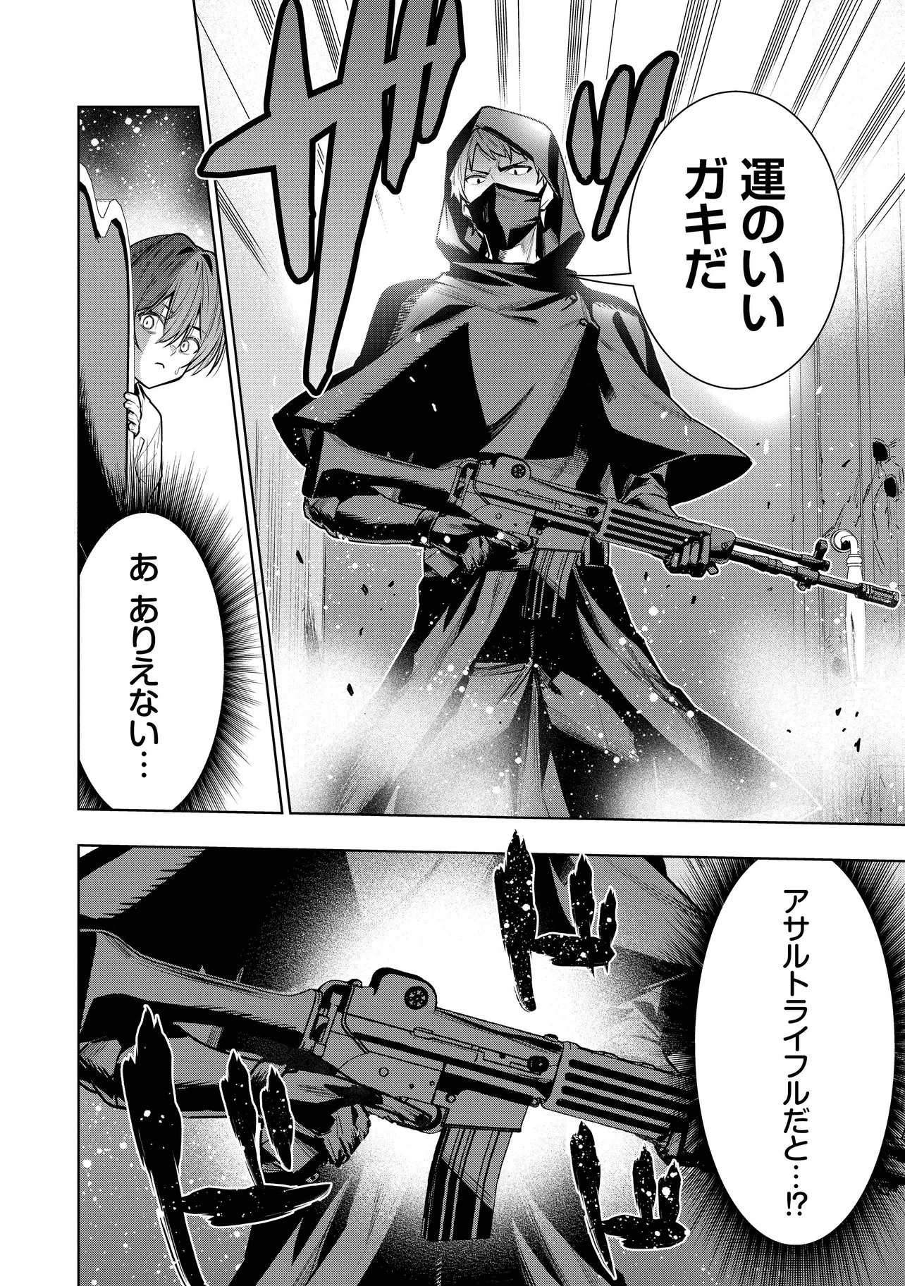 捨てられ王子が最前線で敵国の兵士を治療したら実は第七皇女だった件 第7話 - 12