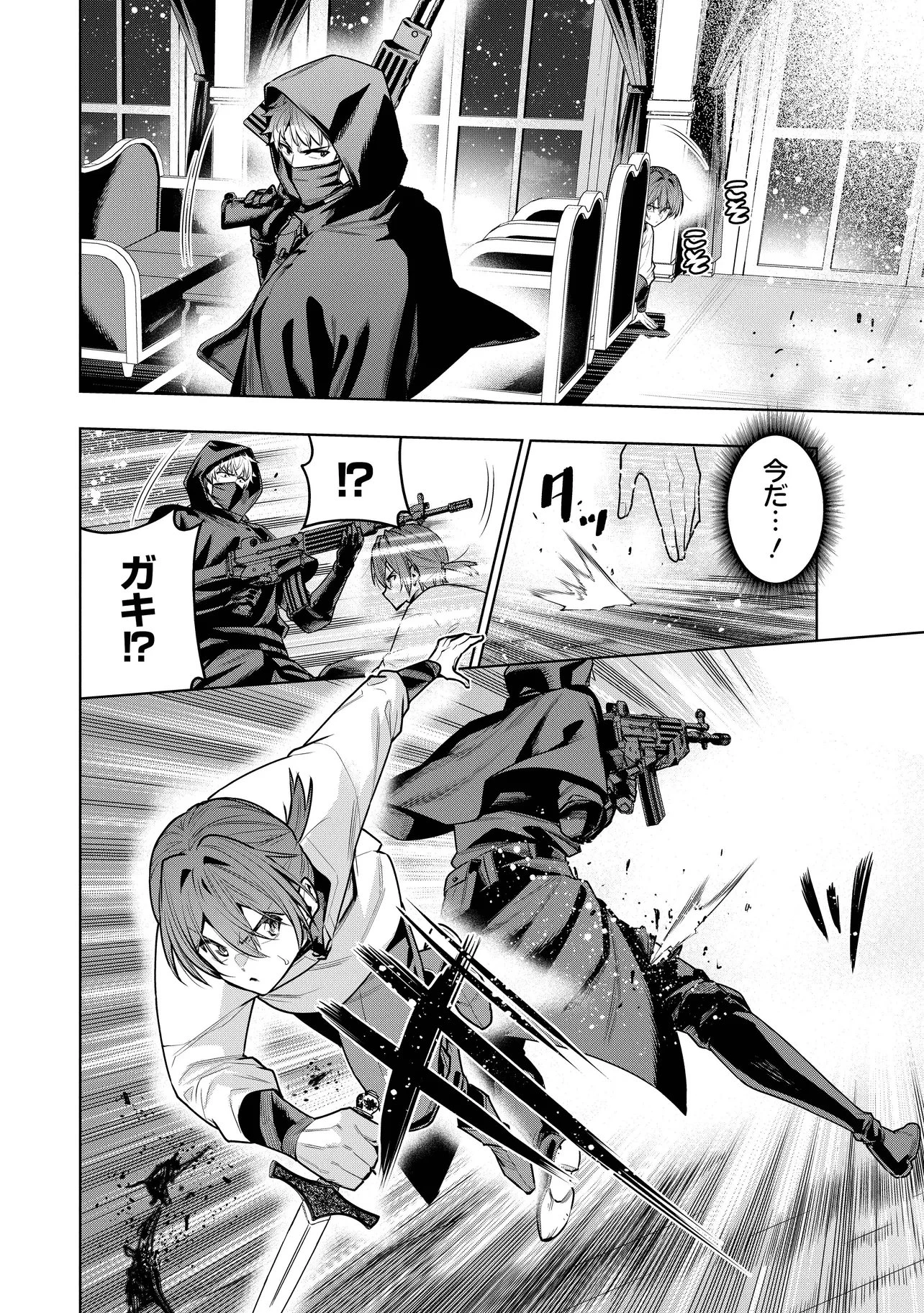 捨てられ王子が最前線で敵国の兵士を治療したら実は第七皇女だった件 第7話 - 14