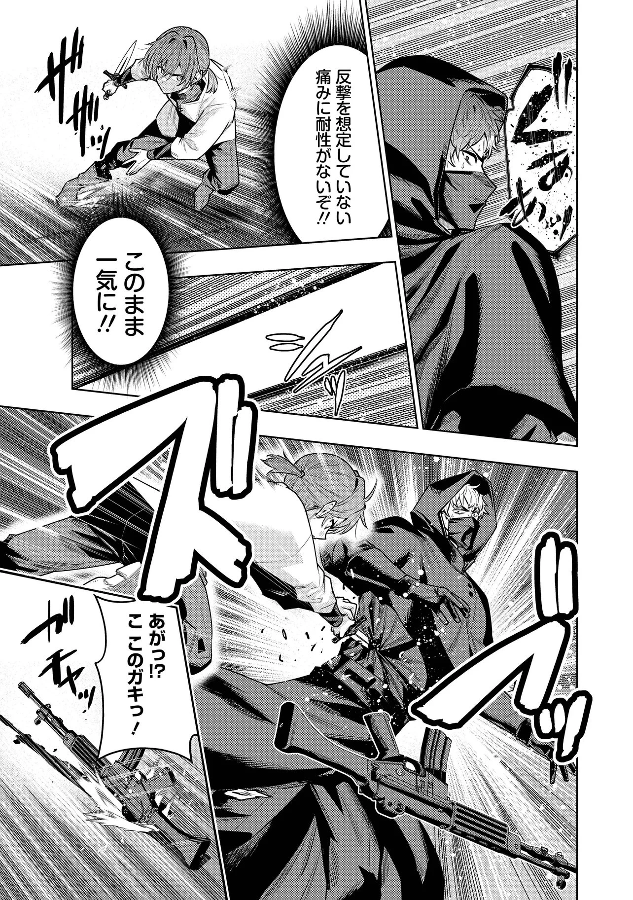 捨てられ王子が最前線で敵国の兵士を治療したら実は第七皇女だった件 第7話 - 15