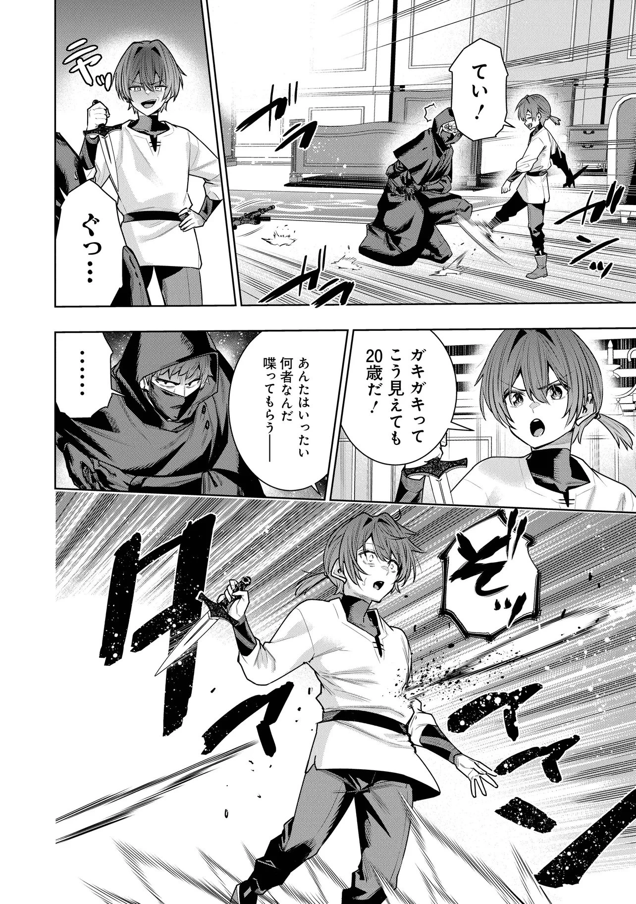 捨てられ王子が最前線で敵国の兵士を治療したら実は第七皇女だった件 第7話 - 16