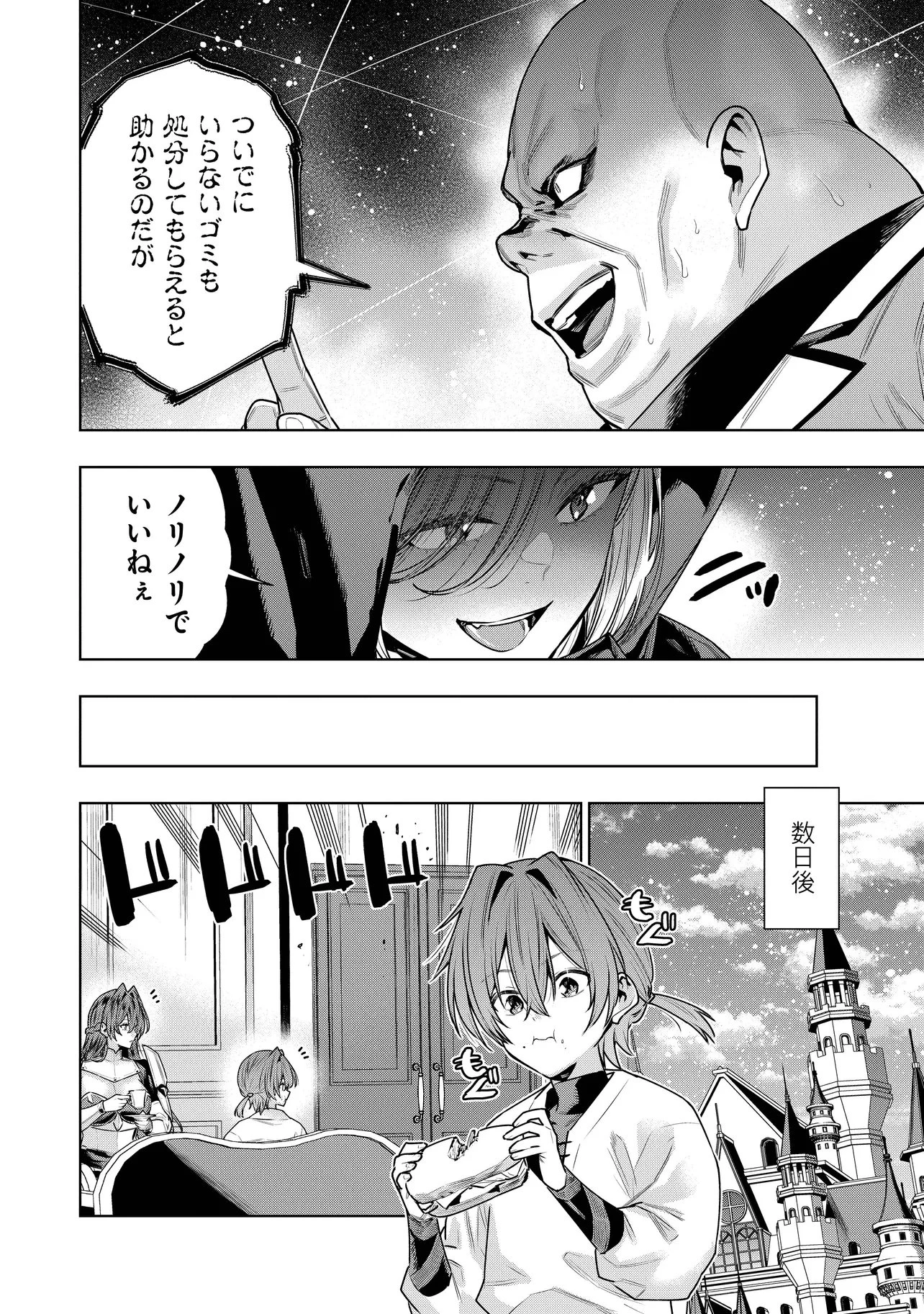捨てられ王子が最前線で敵国の兵士を治療したら実は第七皇女だった件 第6話 - 4