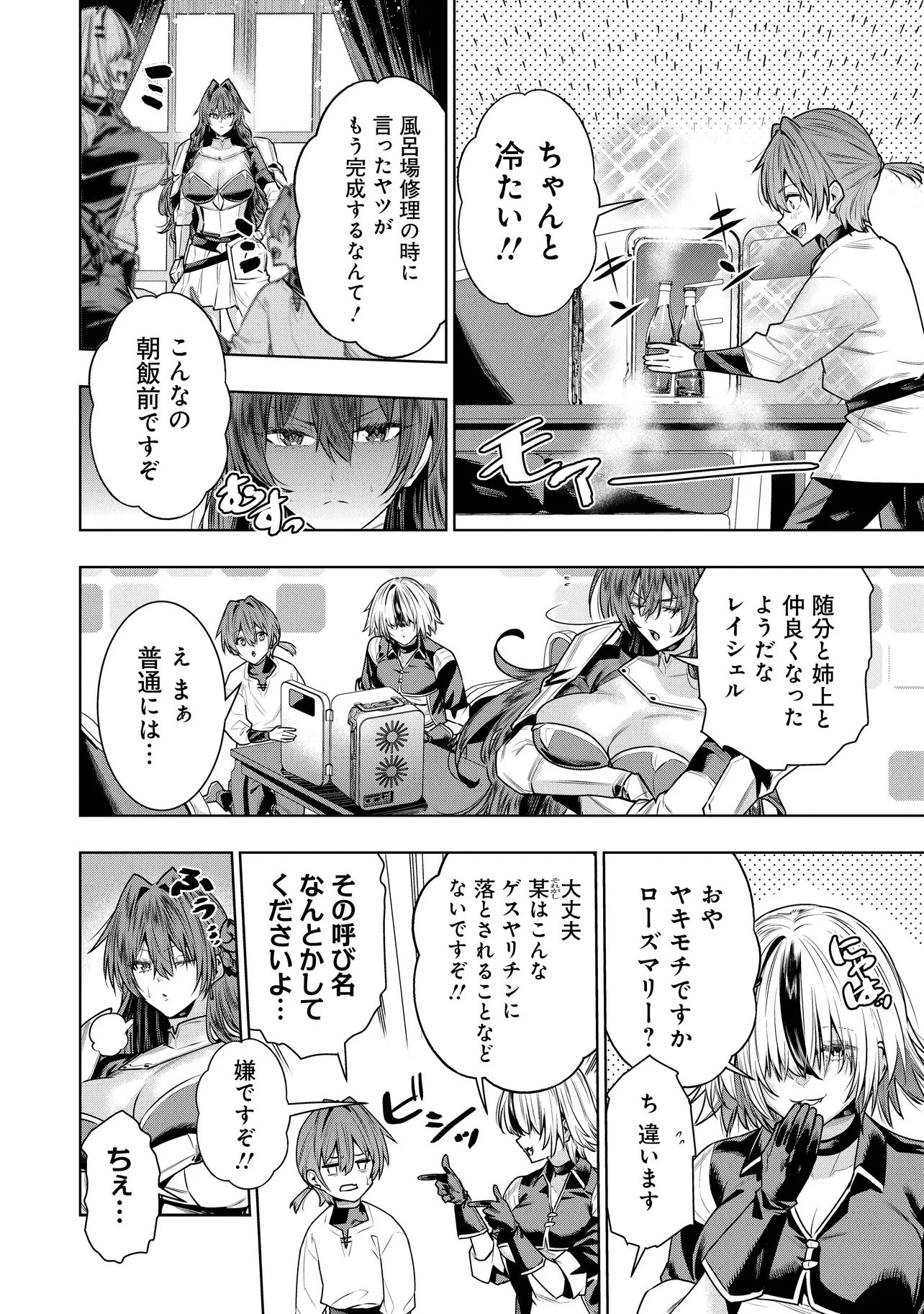捨てられ王子が最前線で敵国の兵士を治療したら実は第七皇女だった件 第6話 - 6
