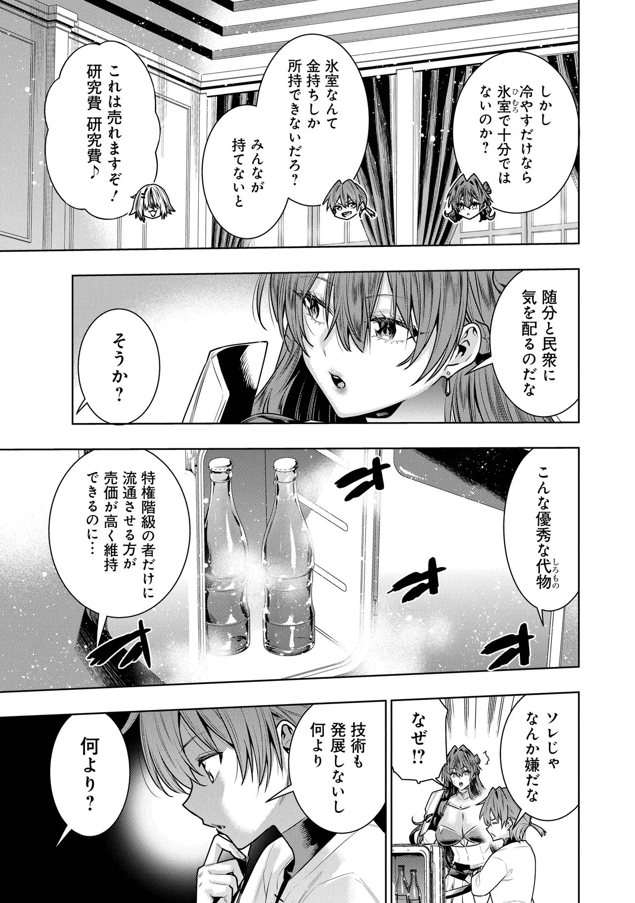 捨てられ王子が最前線で敵国の兵士を治療したら実は第七皇女だった件 第6話 - 7