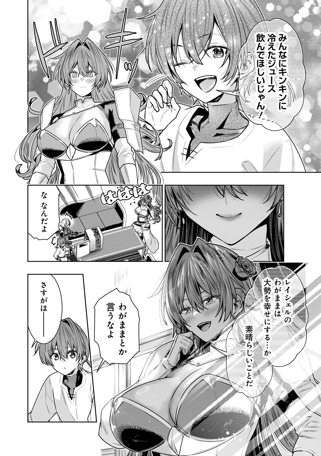 捨てられ王子が最前線で敵国の兵士を治療したら実は第七皇女だった件 第6話 - 8