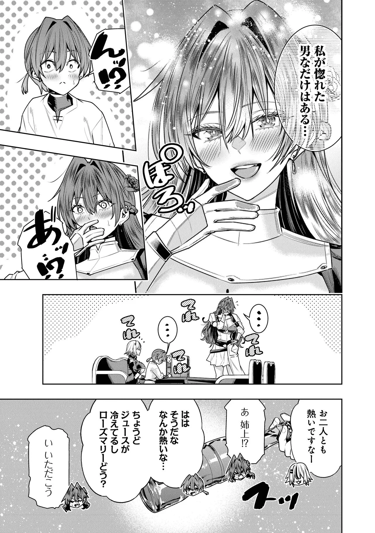 捨てられ王子が最前線で敵国の兵士を治療したら実は第七皇女だった件 第6話 - 9