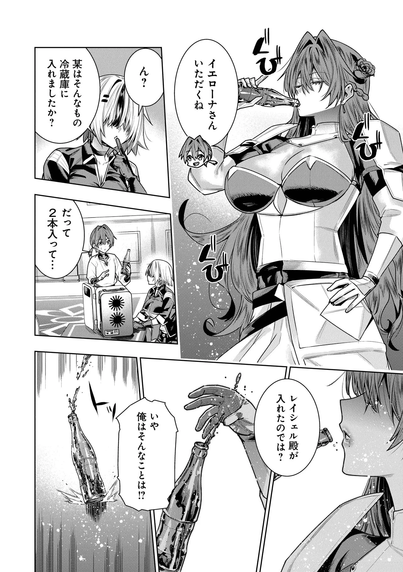 捨てられ王子が最前線で敵国の兵士を治療したら実は第七皇女だった件 第6話 - 10