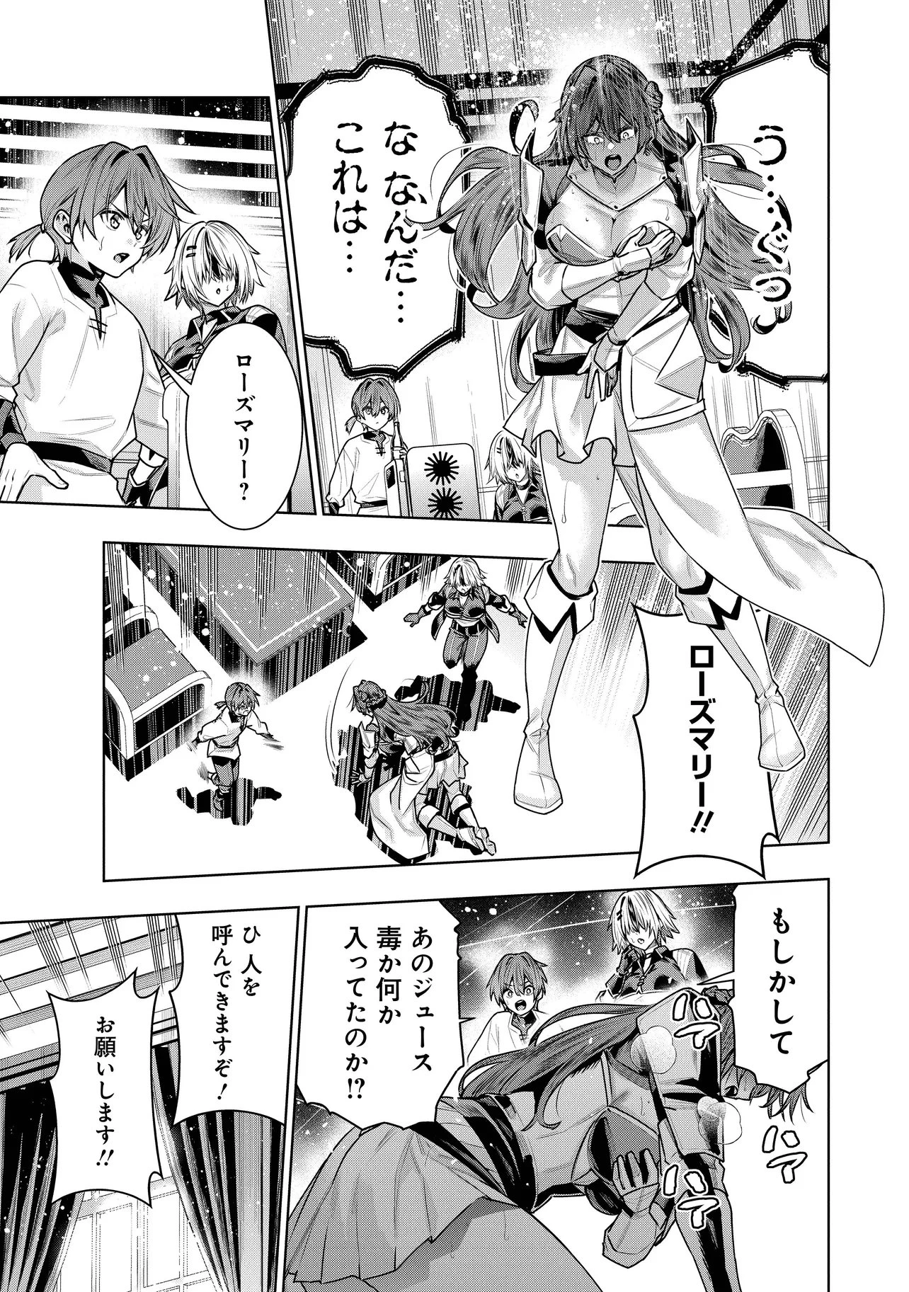 捨てられ王子が最前線で敵国の兵士を治療したら実は第七皇女だった件 第6話 - 11