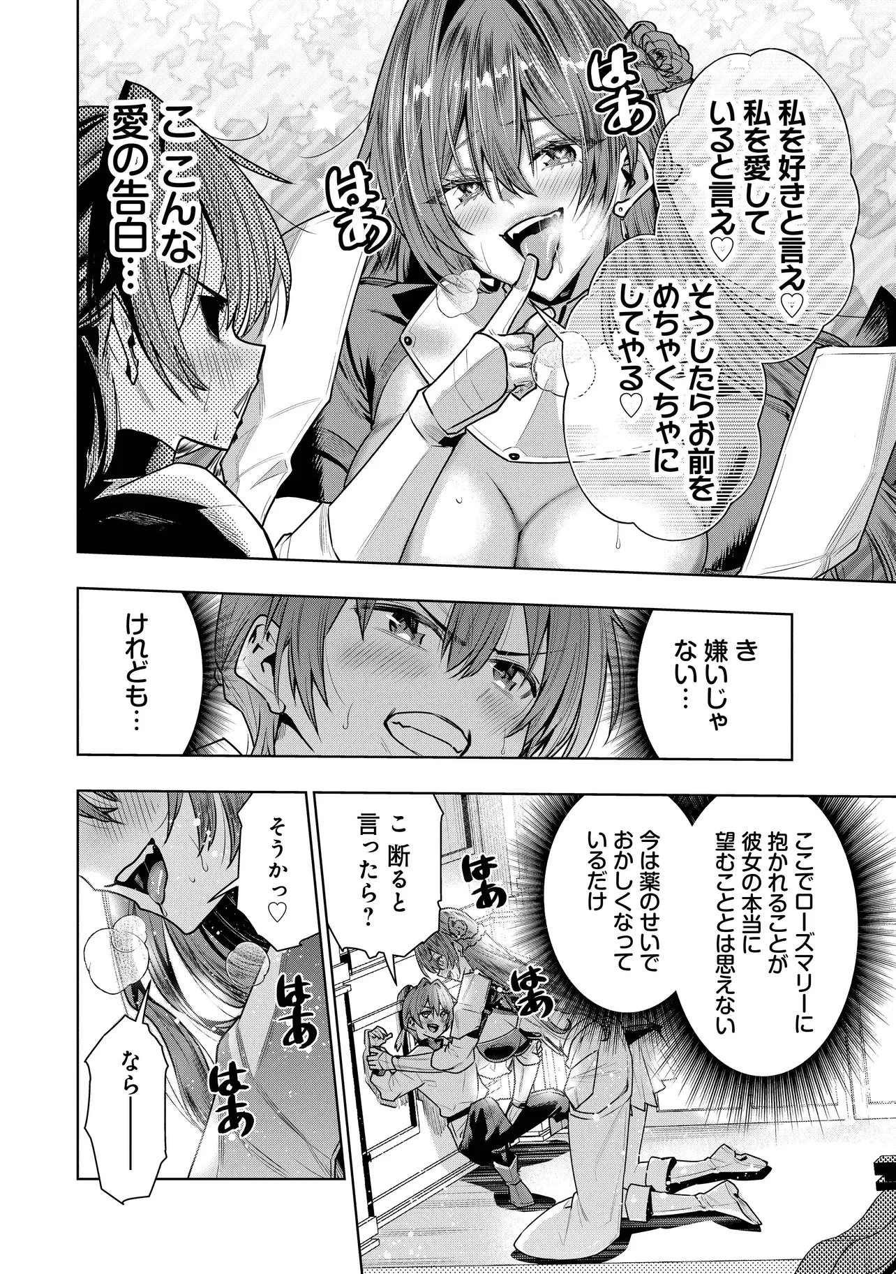捨てられ王子が最前線で敵国の兵士を治療したら実は第七皇女だった件 第6話 - 18