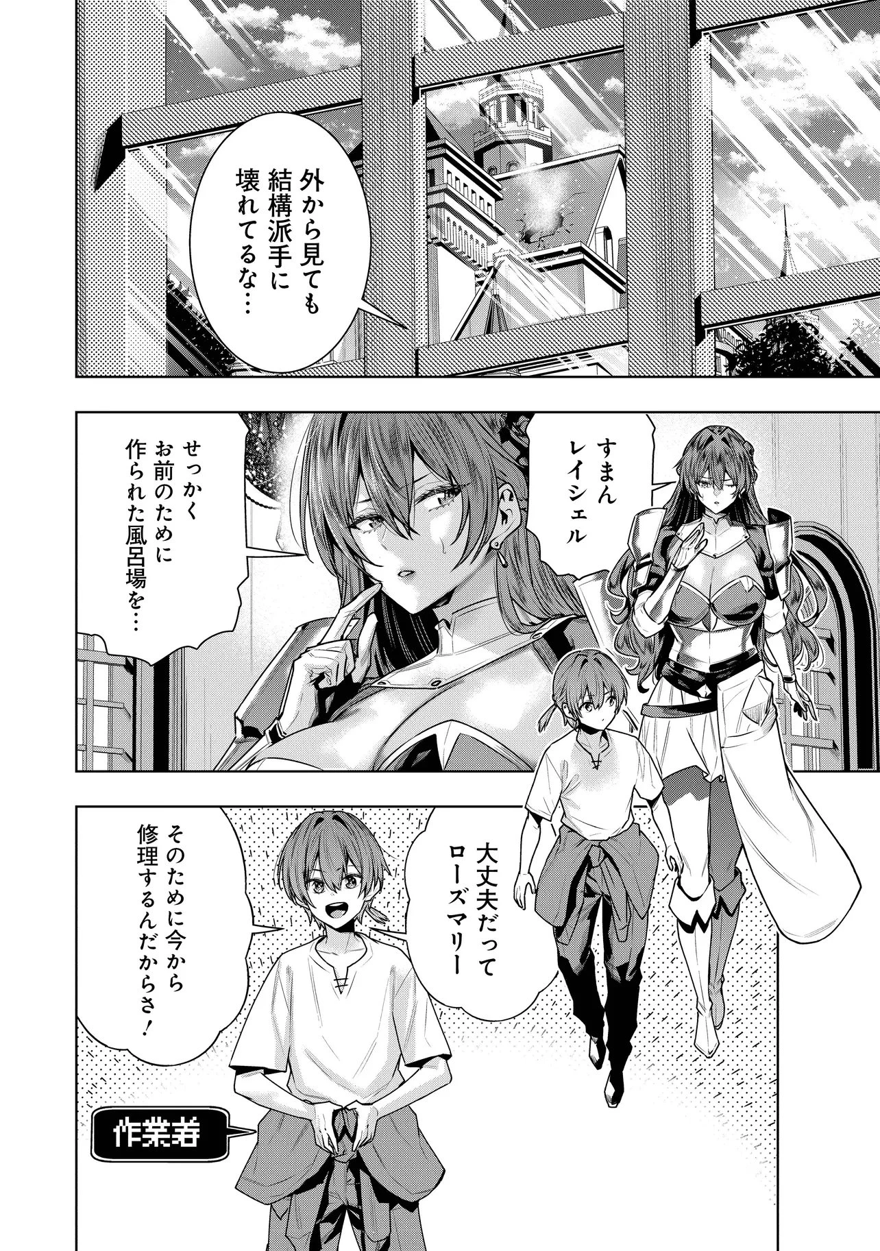 捨てられ王子が最前線で敵国の兵士を治療したら実は第七皇女だった件 第5話 - 2