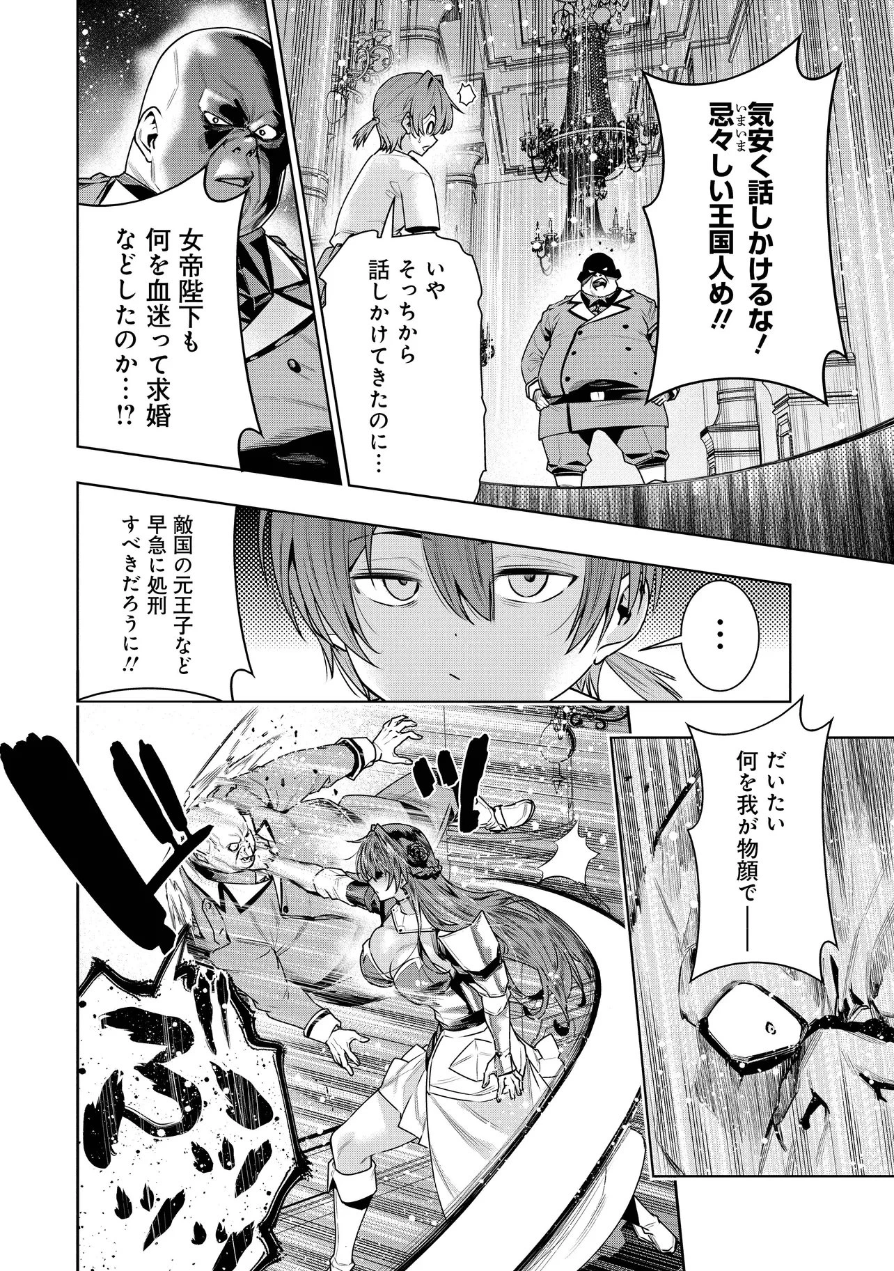 捨てられ王子が最前線で敵国の兵士を治療したら実は第七皇女だった件 第5話 - 6