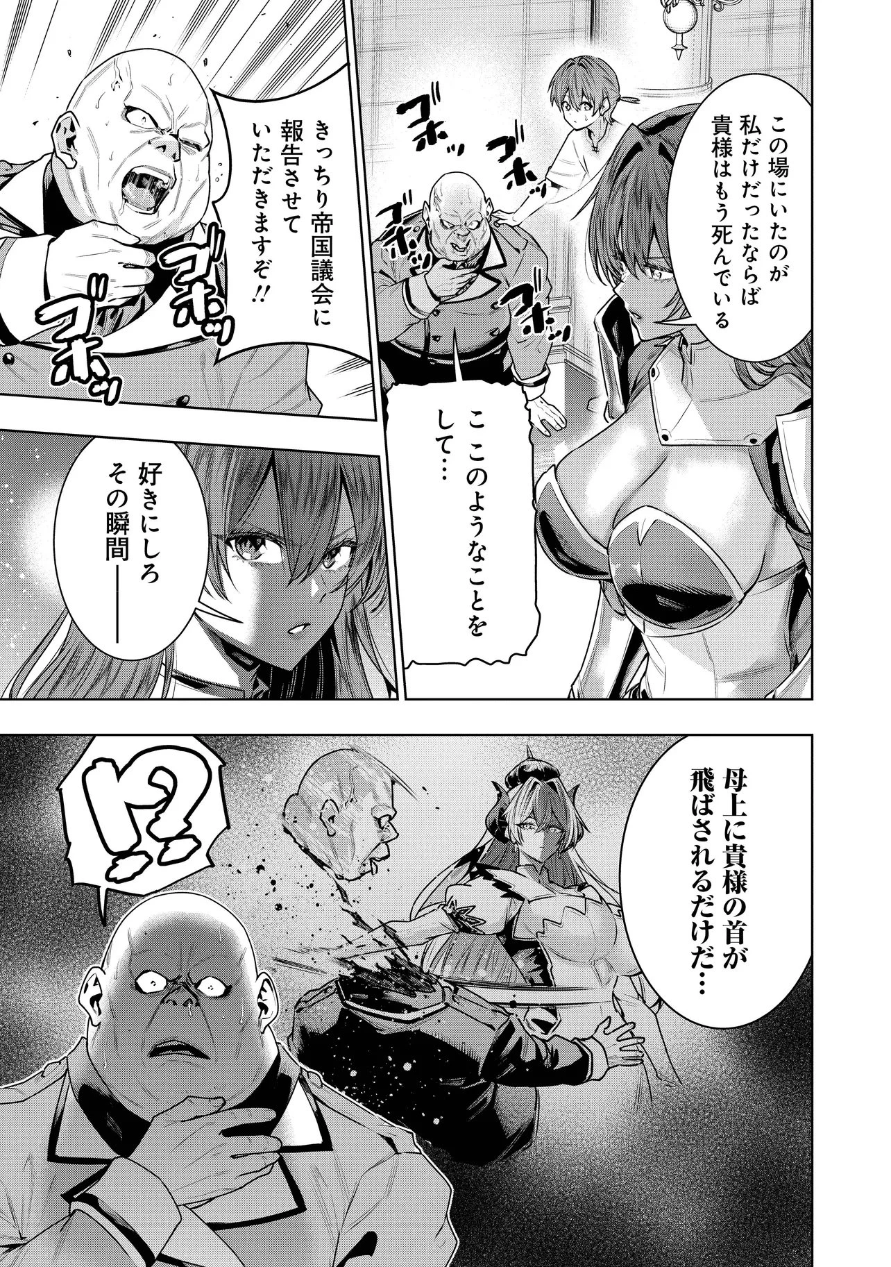 捨てられ王子が最前線で敵国の兵士を治療したら実は第七皇女だった件 第5話 - 9