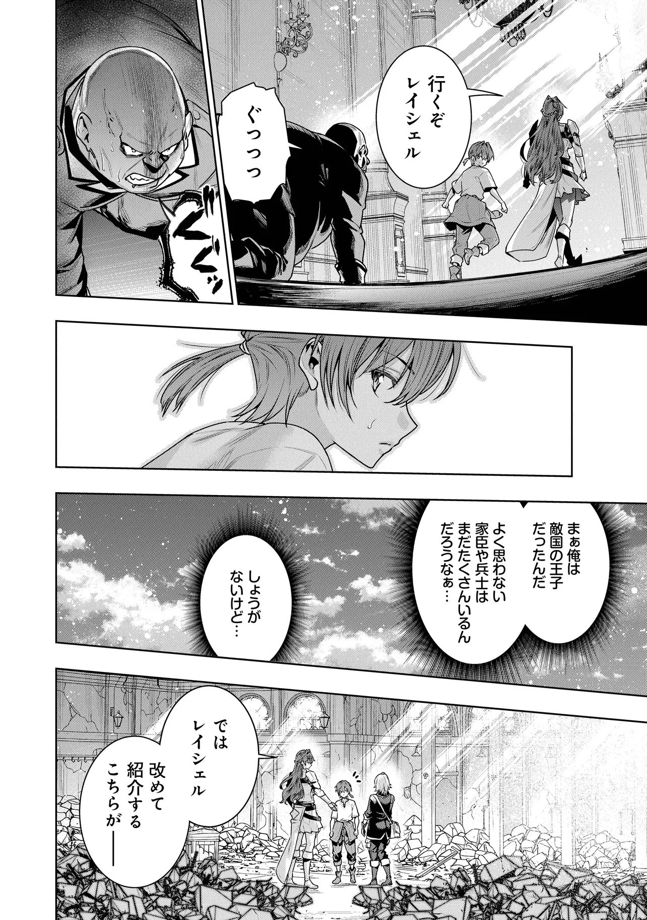 捨てられ王子が最前線で敵国の兵士を治療したら実は第七皇女だった件 第5話 - 10