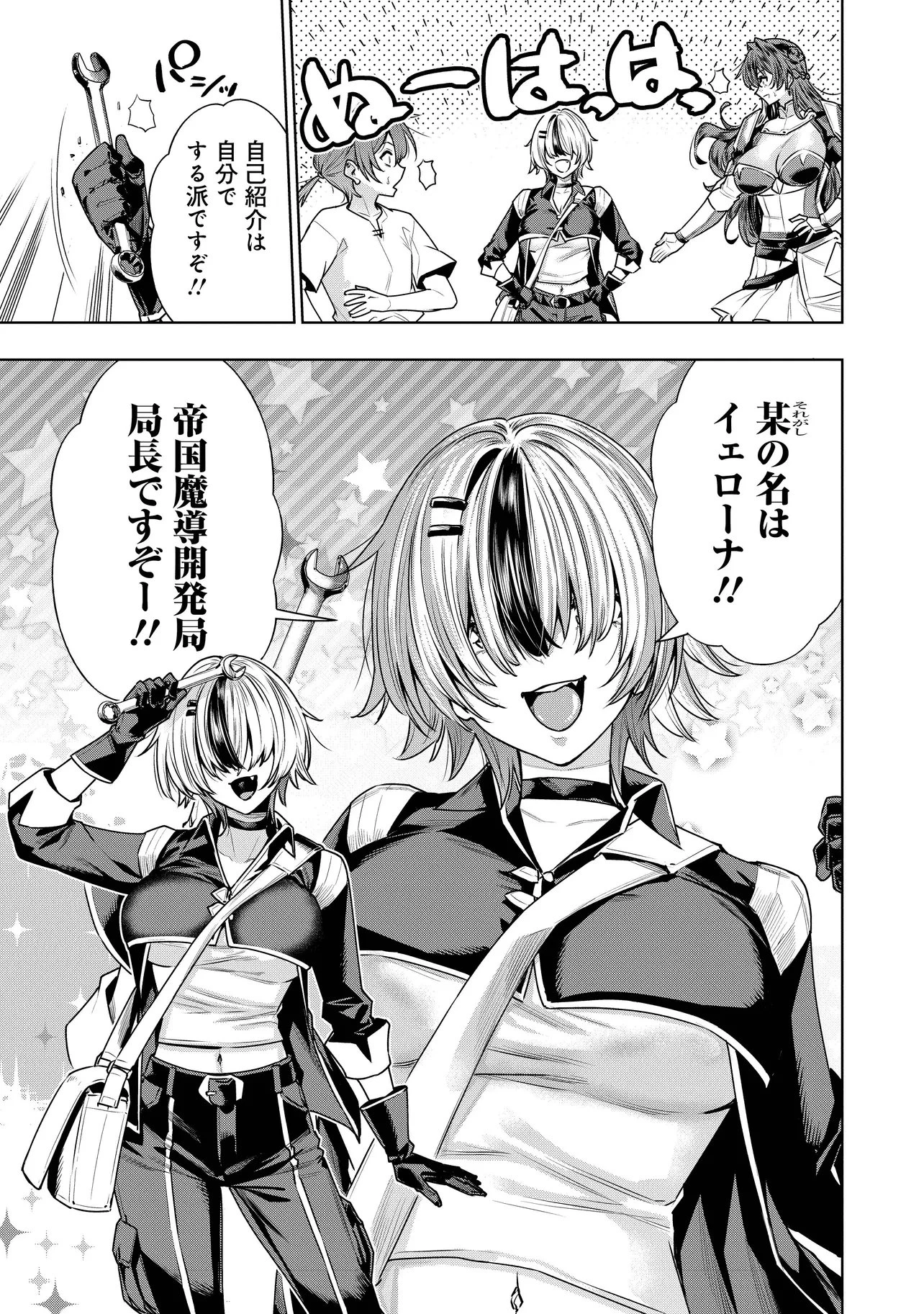 捨てられ王子が最前線で敵国の兵士を治療したら実は第七皇女だった件 第5話 - 11