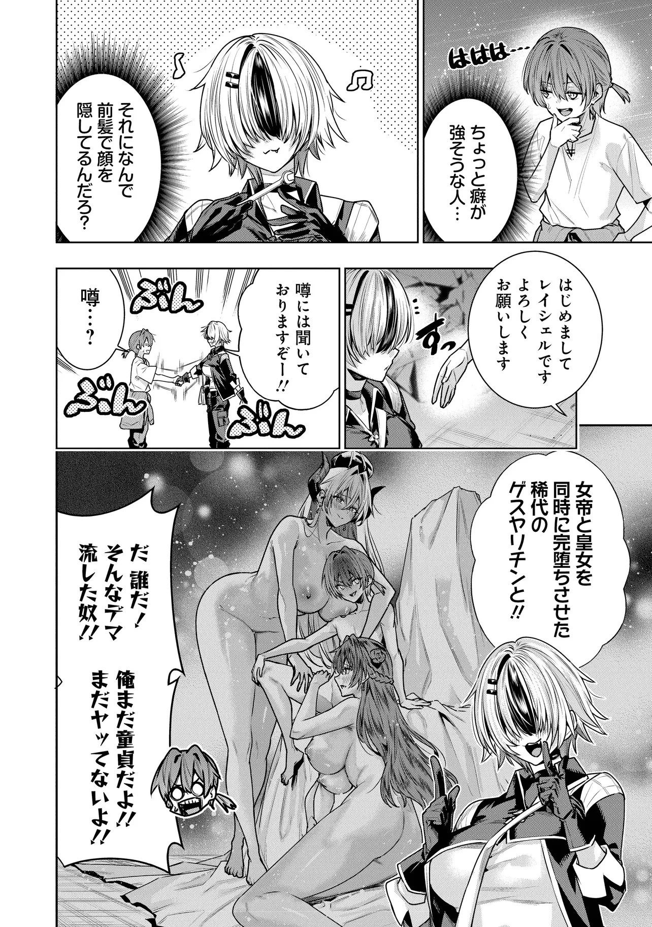 捨てられ王子が最前線で敵国の兵士を治療したら実は第七皇女だった件 第5話 - 12