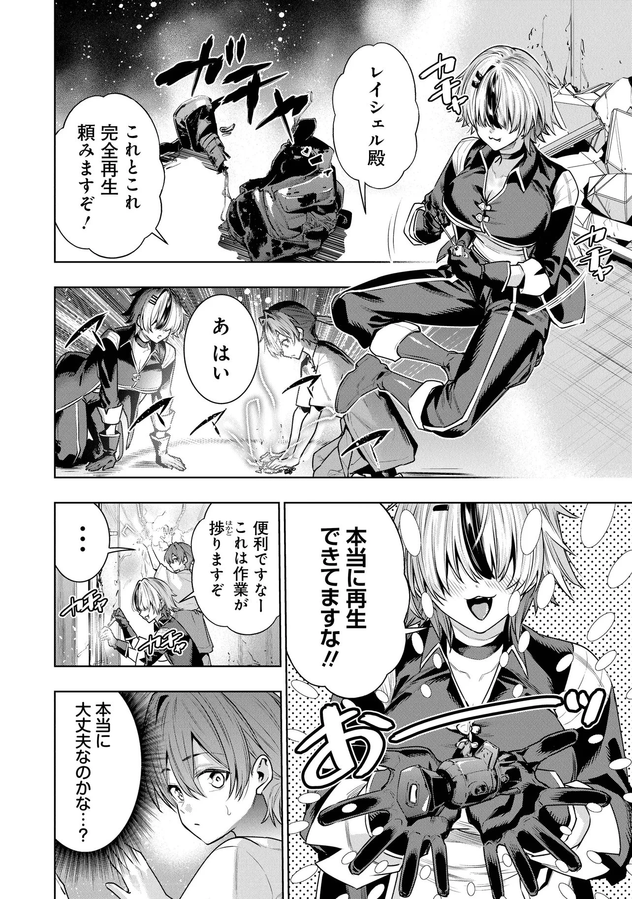 捨てられ王子が最前線で敵国の兵士を治療したら実は第七皇女だった件 第5話 - 14