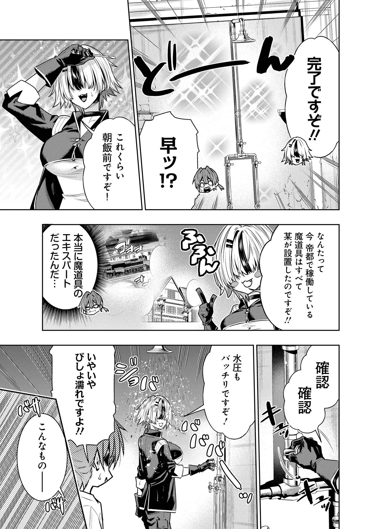 捨てられ王子が最前線で敵国の兵士を治療したら実は第七皇女だった件 第5話 - 15