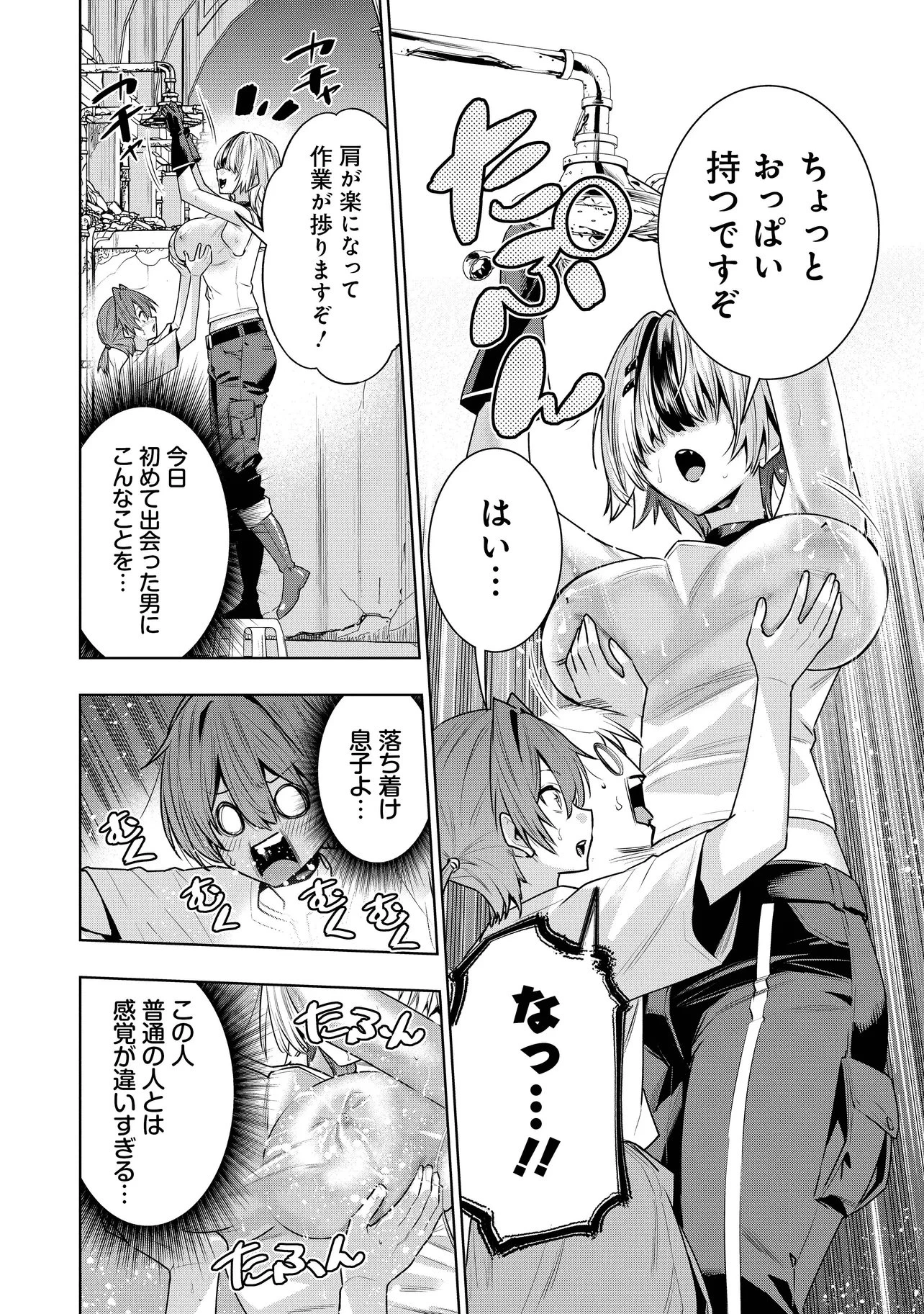 捨てられ王子が最前線で敵国の兵士を治療したら実は第七皇女だった件 第5話 - 18