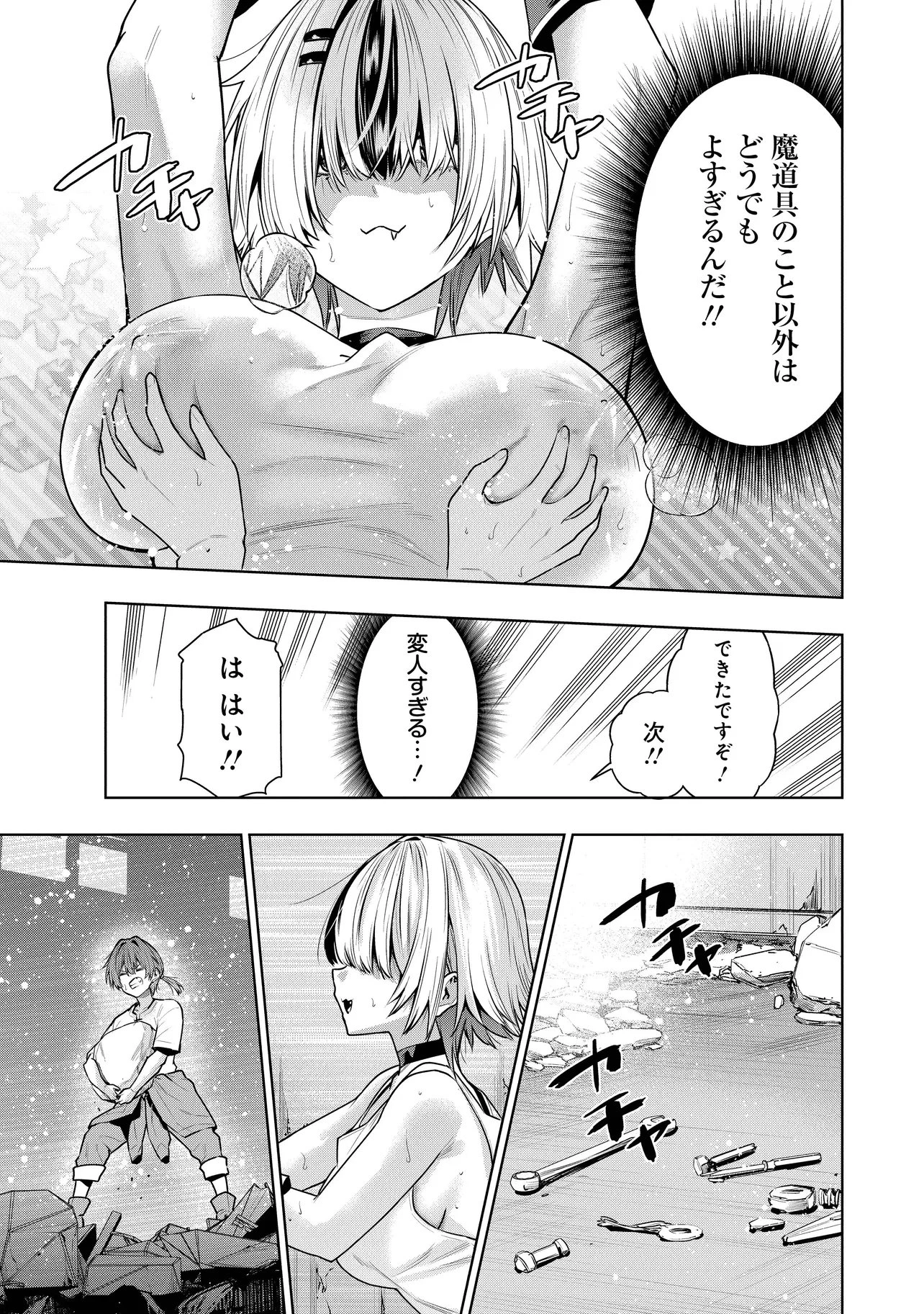 捨てられ王子が最前線で敵国の兵士を治療したら実は第七皇女だった件 第5話 - 19