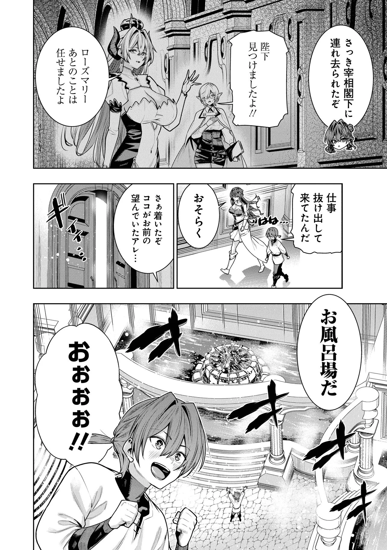 捨てられ王子が最前線で敵国の兵士を治療したら実は第七皇女だった件 第4話 - 2