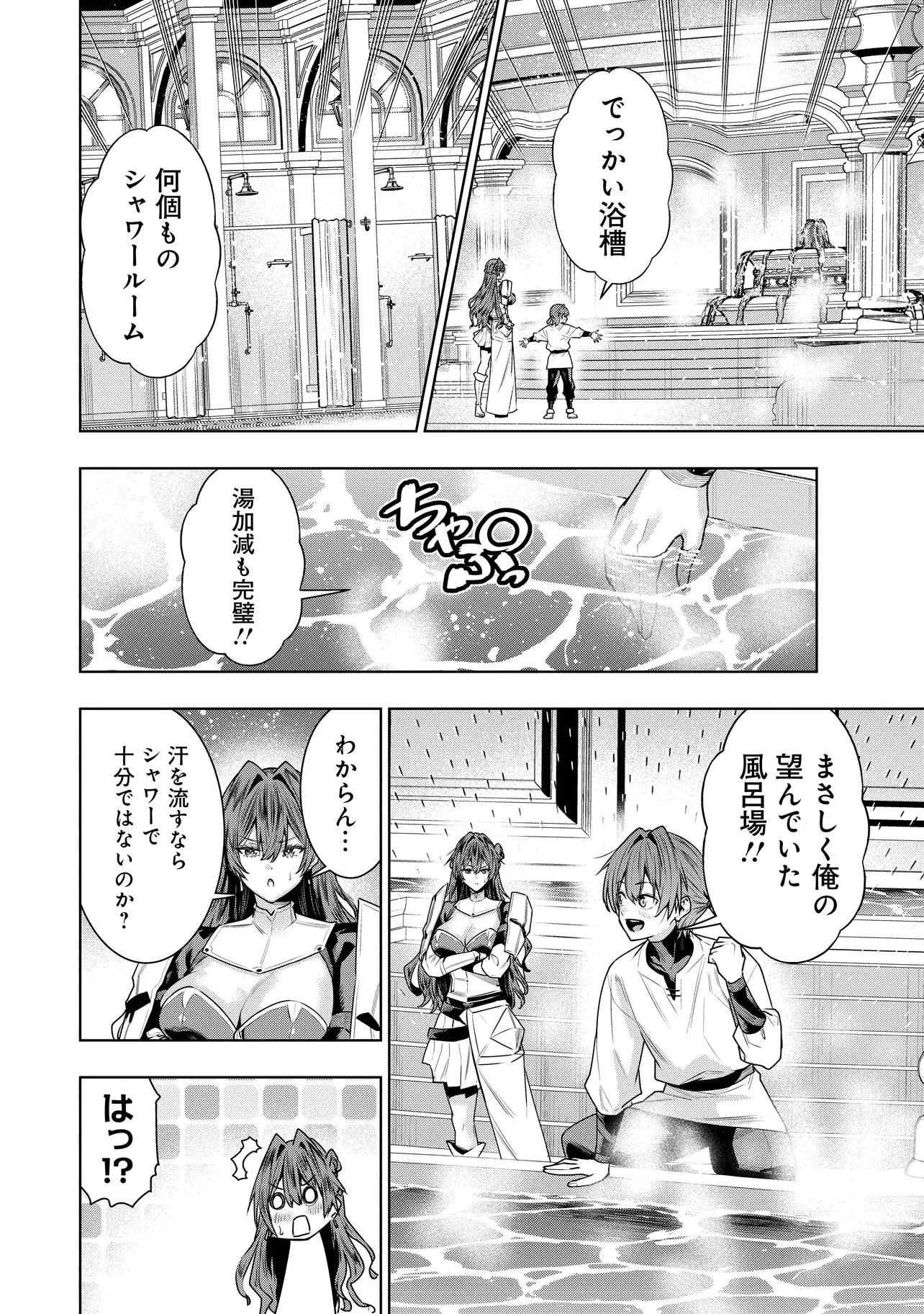 捨てられ王子が最前線で敵国の兵士を治療したら実は第七皇女だった件 第4話 - 4