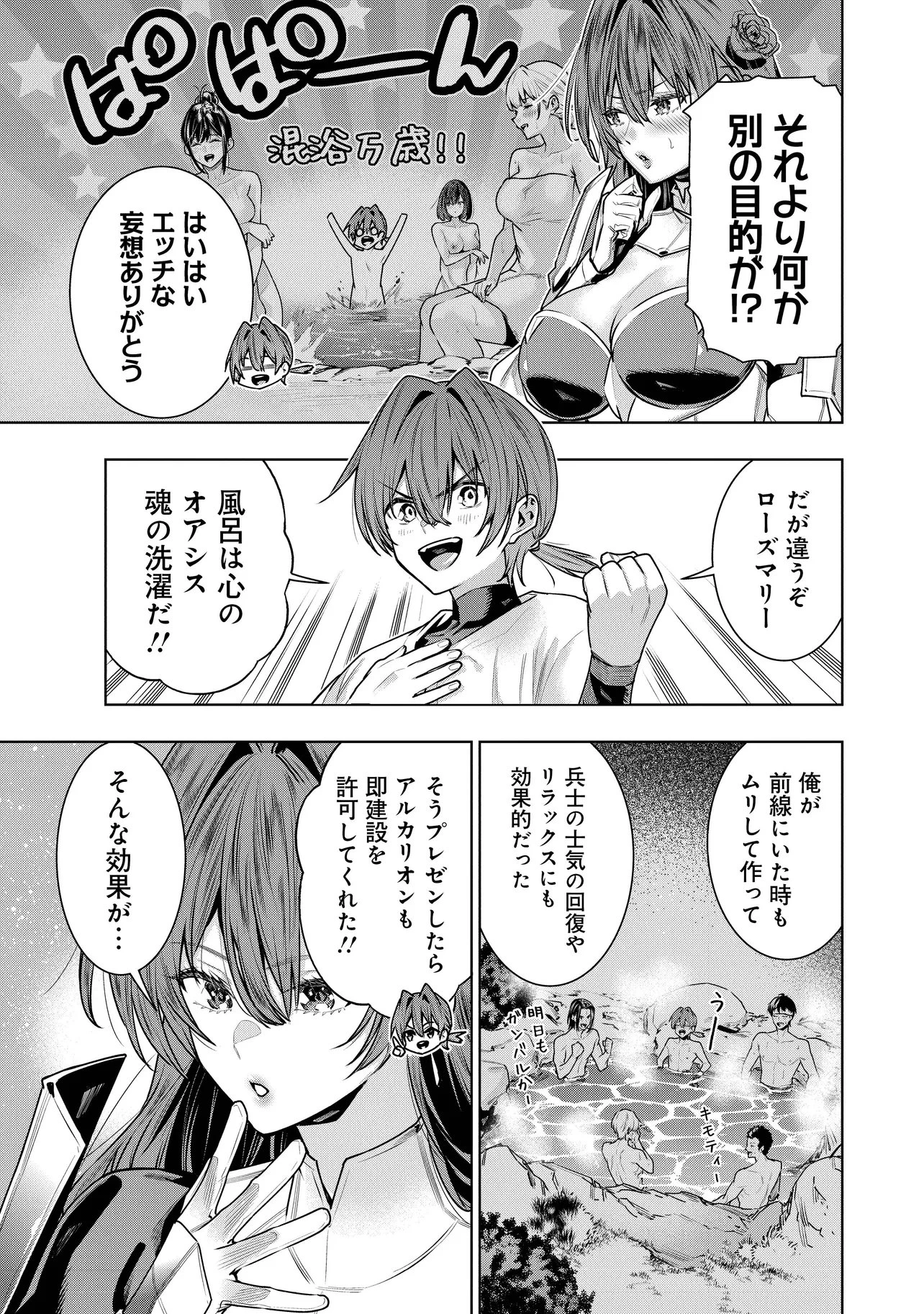 捨てられ王子が最前線で敵国の兵士を治療したら実は第七皇女だった件 第4話 - 5