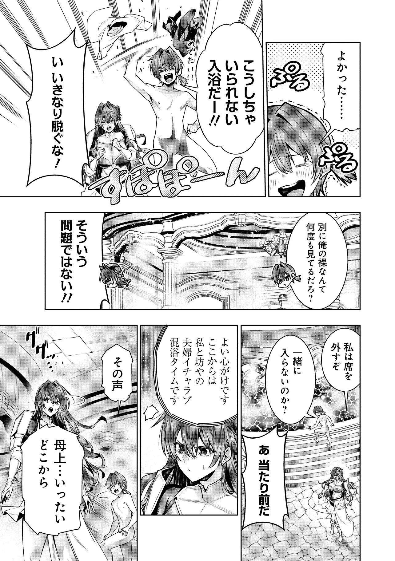 捨てられ王子が最前線で敵国の兵士を治療したら実は第七皇女だった件 第4話 - 7