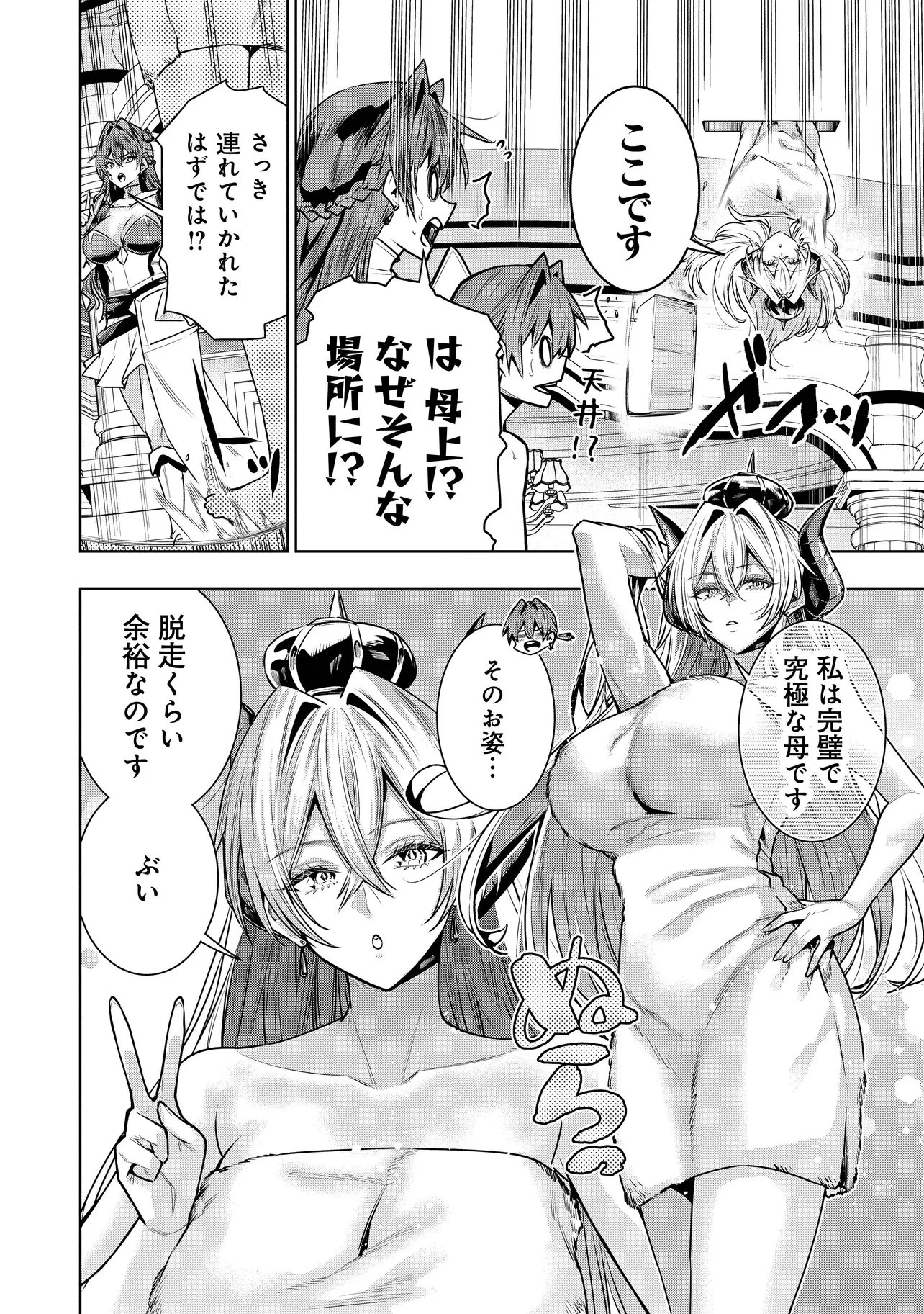 捨てられ王子が最前線で敵国の兵士を治療したら実は第七皇女だった件 第4話 - 8