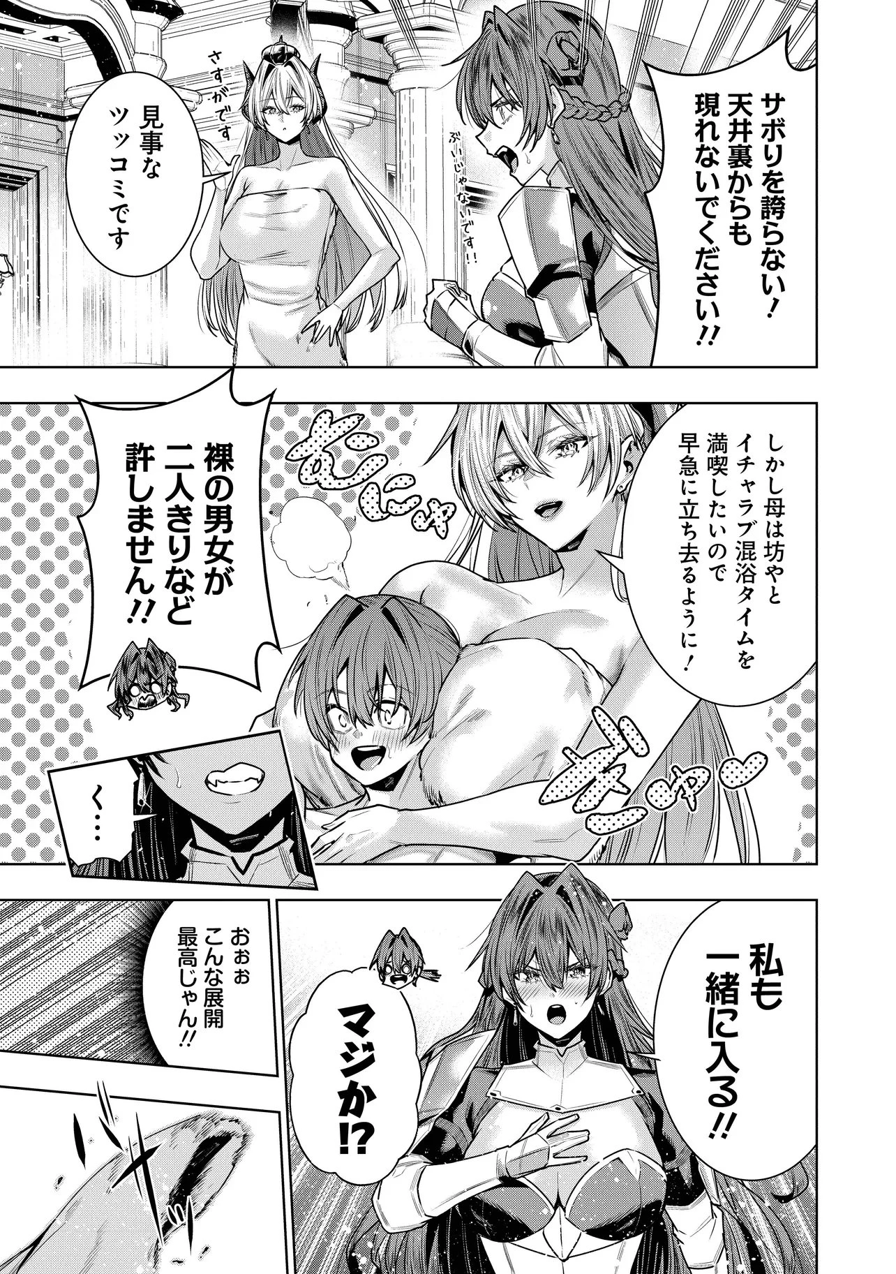 捨てられ王子が最前線で敵国の兵士を治療したら実は第七皇女だった件 第4話 - 9