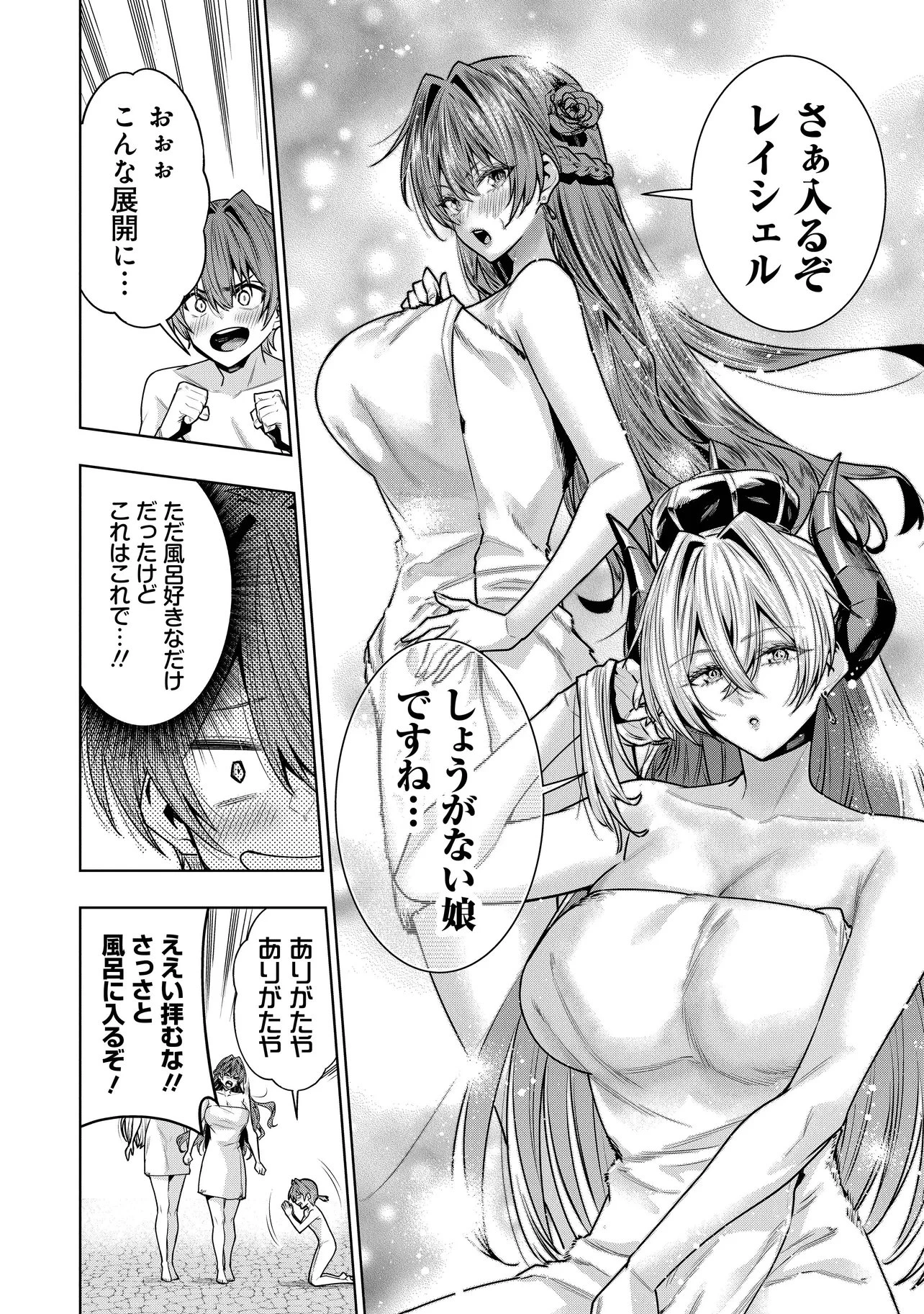 捨てられ王子が最前線で敵国の兵士を治療したら実は第七皇女だった件 第4話 - 10