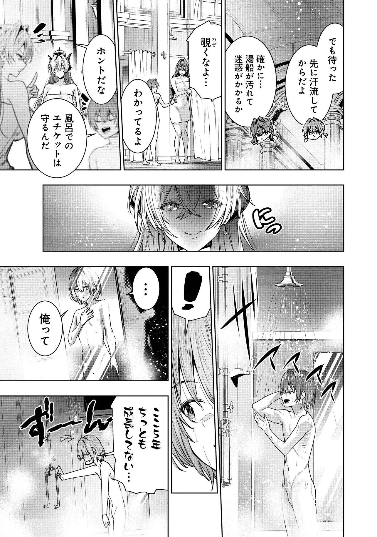 捨てられ王子が最前線で敵国の兵士を治療したら実は第七皇女だった件 第4話 - 11