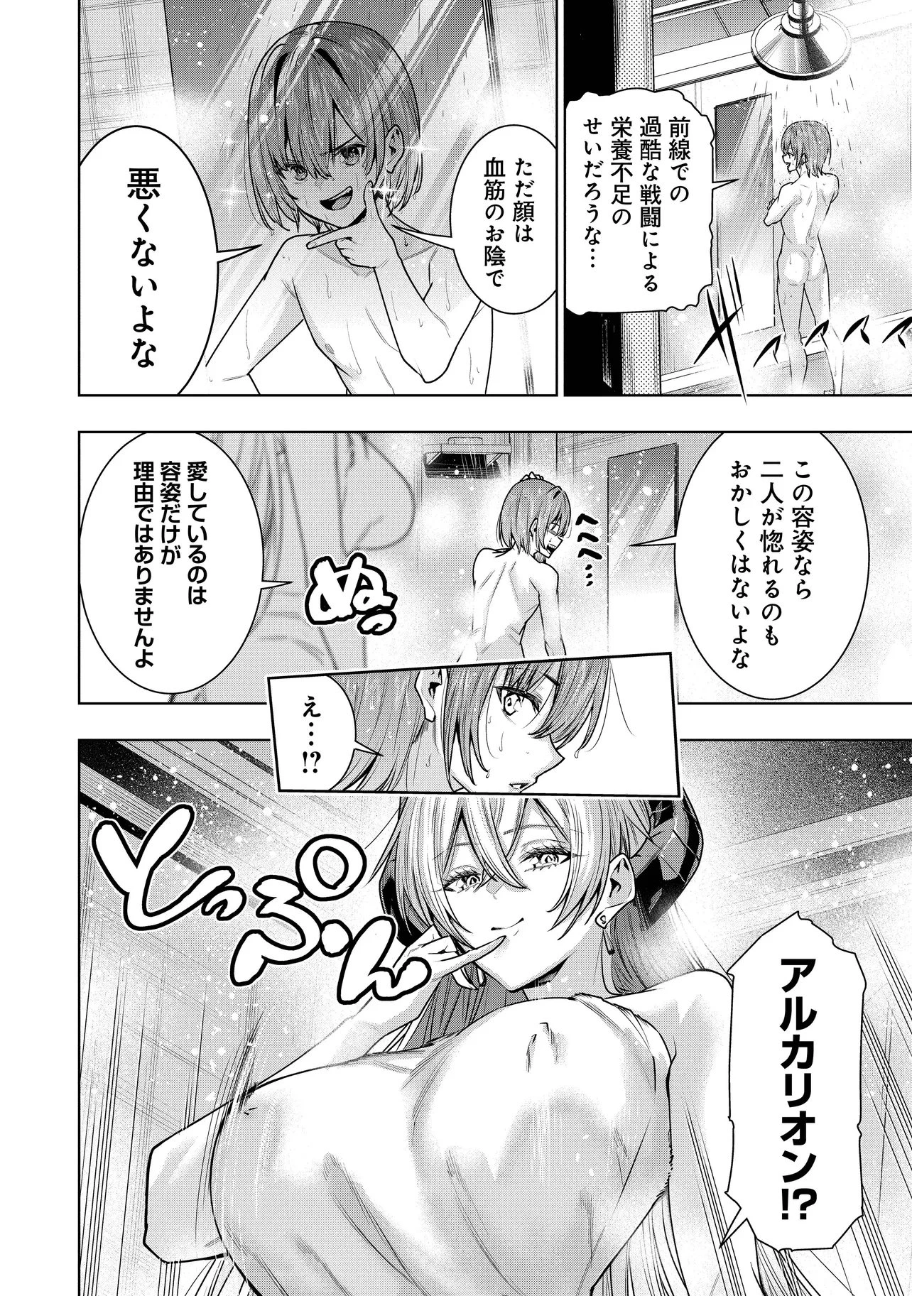 捨てられ王子が最前線で敵国の兵士を治療したら実は第七皇女だった件 第4話 - 12