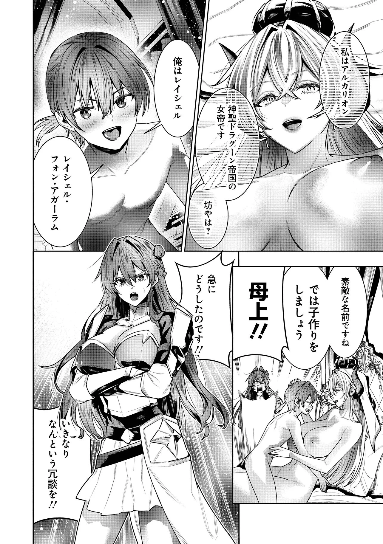 捨てられ王子が最前線で敵国の兵士を治療したら実は第七皇女だった件 第3話 - 2